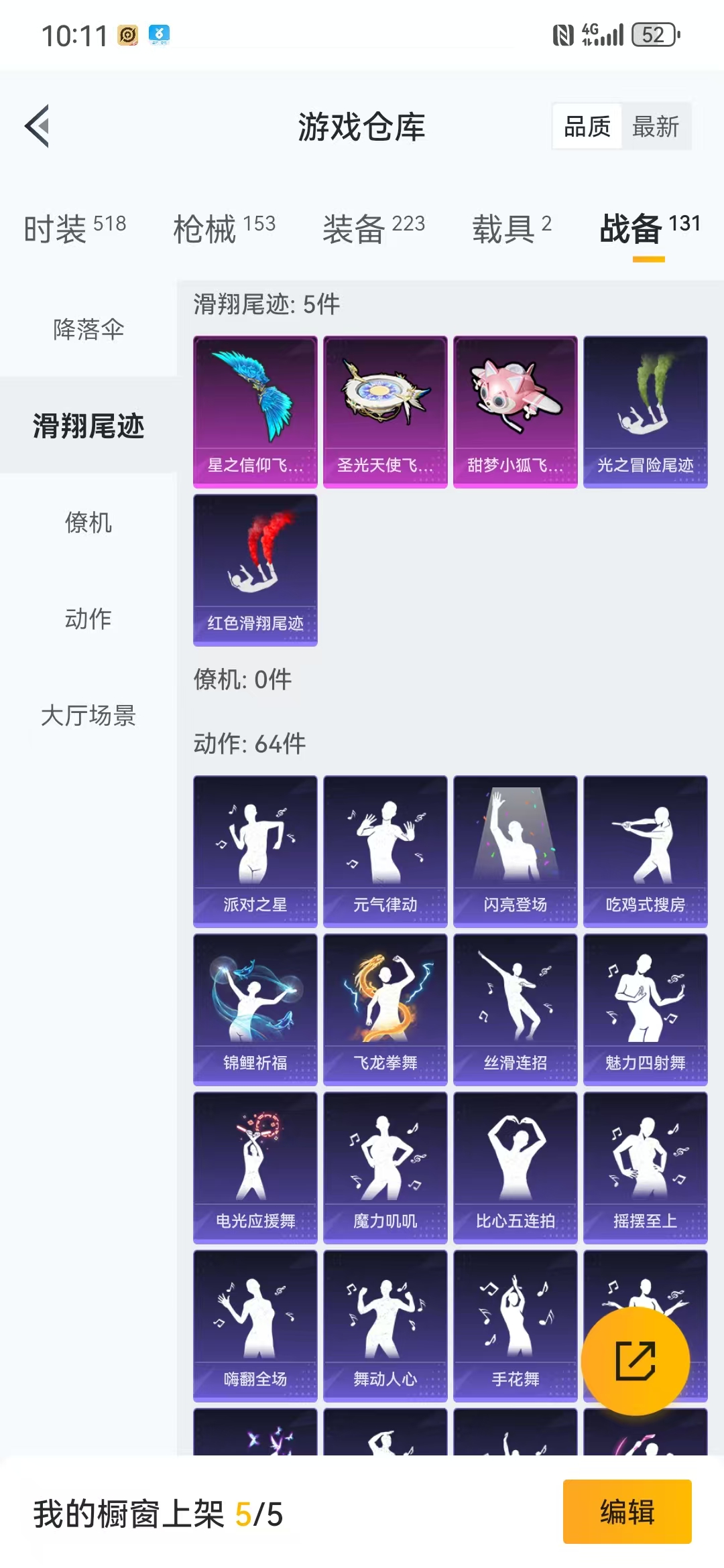 HPQM3278763和平精英账号详情图5 HPQM3278763和平精英账号详情图5