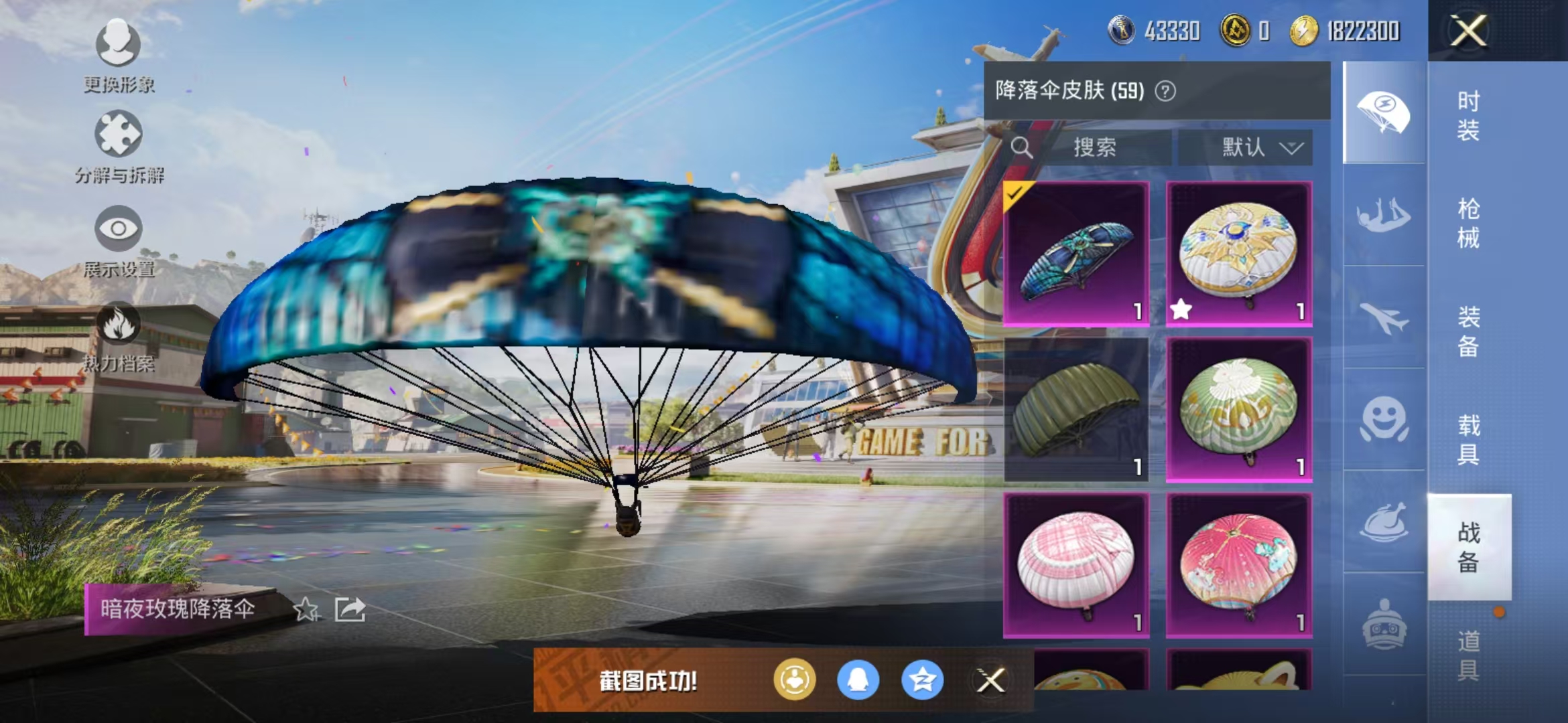 HPQM3278763和平精英账号详情图26 HPQM3278763和平精英账号详情图26