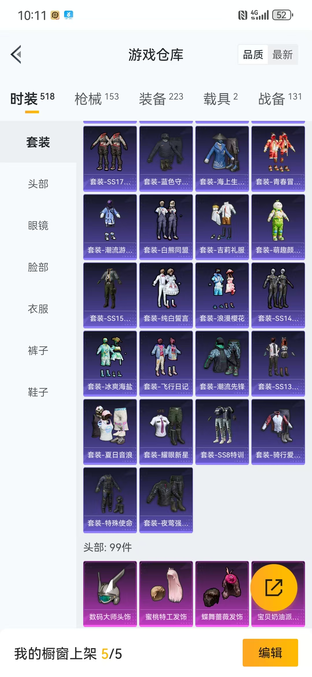 HPQM3278763和平精英账号详情图12 HPQM3278763和平精英账号详情图12