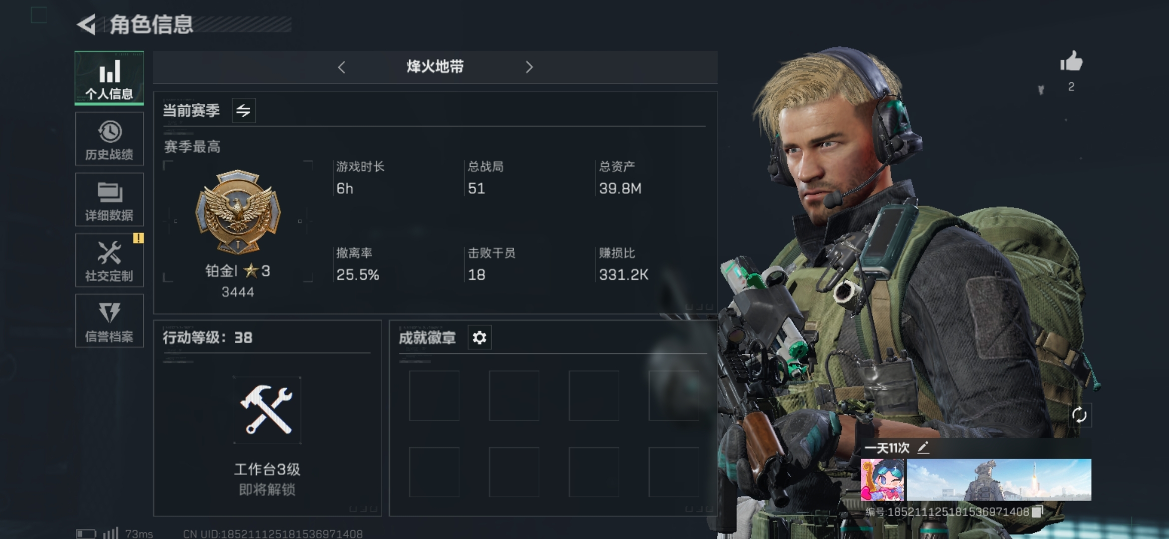 38级可二次。39.8m总资产，30m纯币