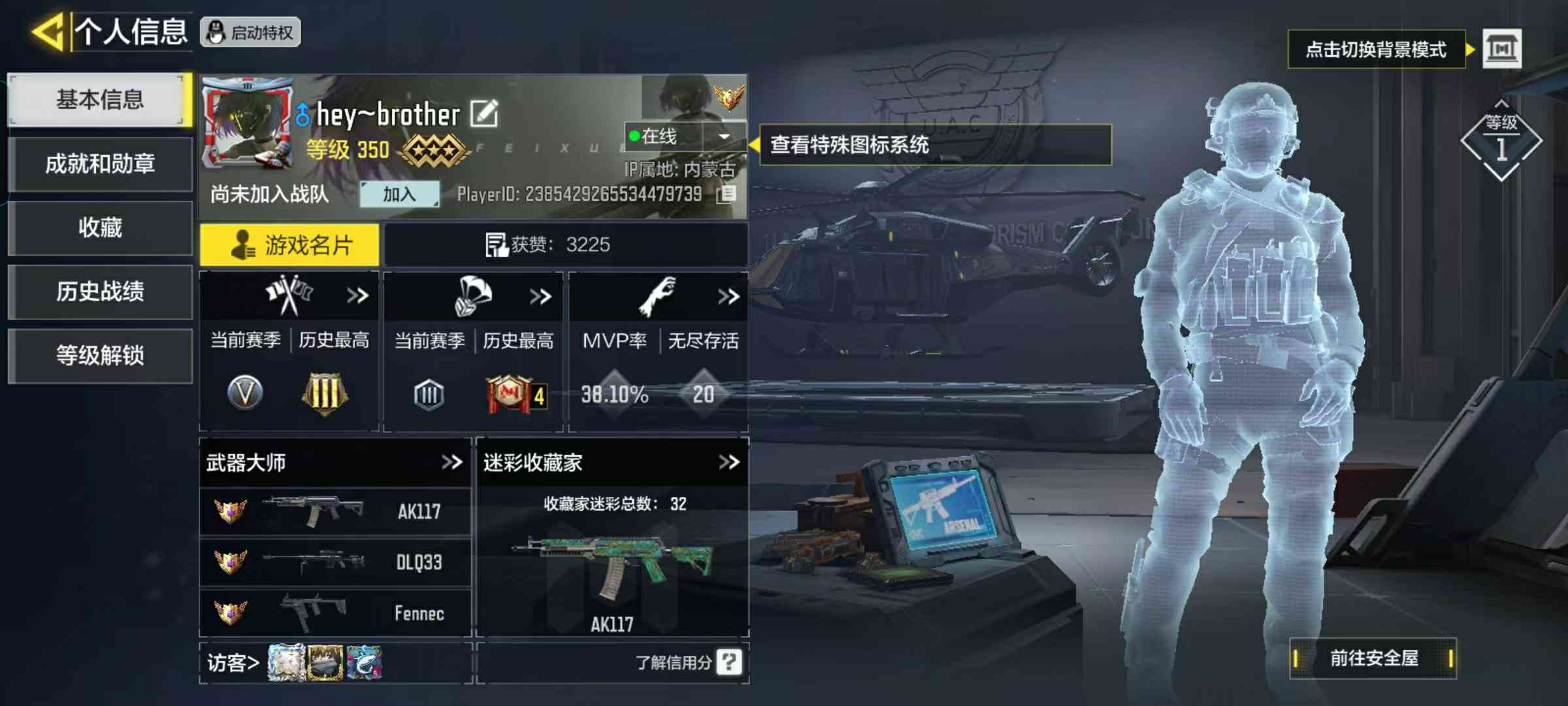 A4035/安卓qq/【7神话/15传说/...