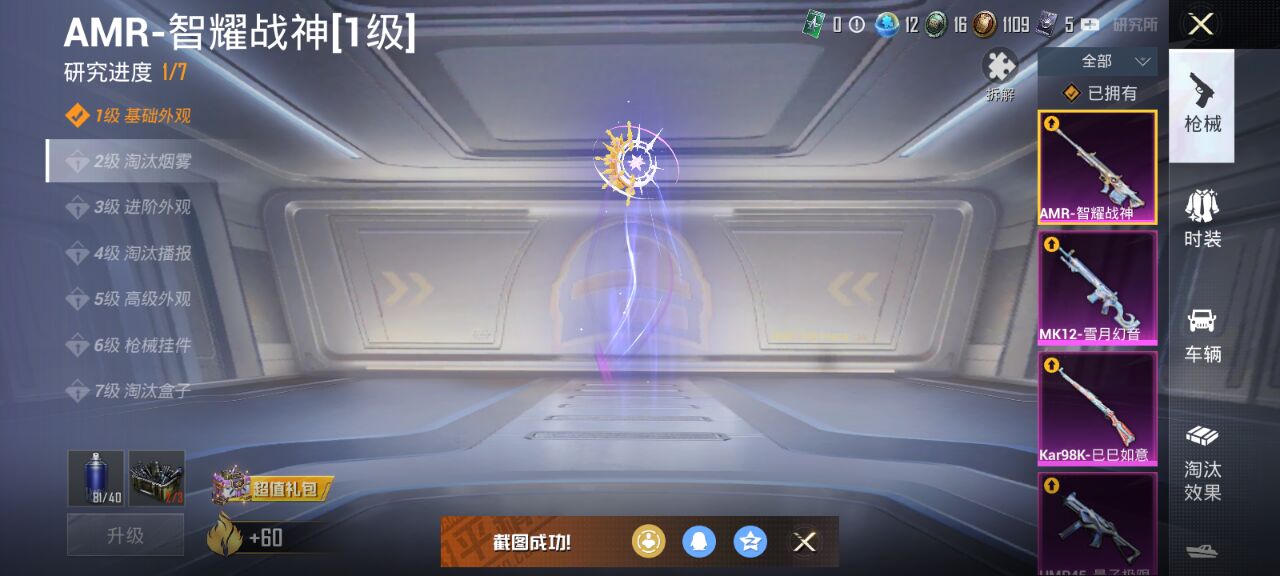 1938602- 不可二次 安卓Q-107561热力值【追猎对掏男神必备素材号 SS32无敌战神框 都市 赤蝎 金鞋 小丑[怪诞] 木乃伊 火箭少女 和服 发光眼罩 彩虹糖两姐妹 智能音符 艾伦沃克