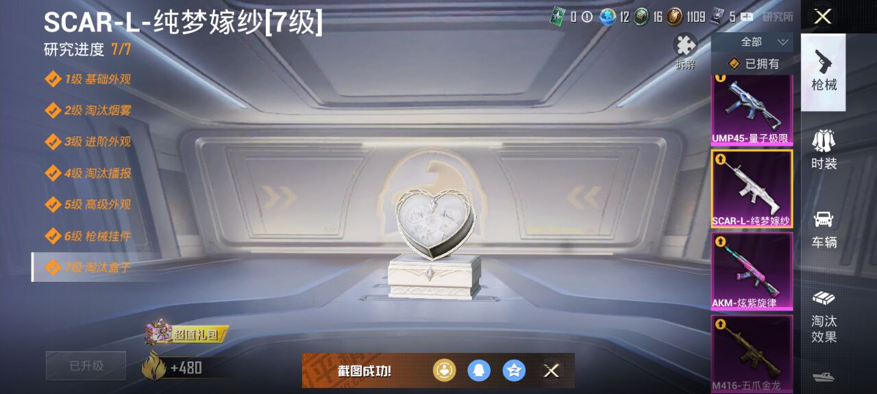 1938602- 不可二次 安卓Q-107561热力值【追猎对掏男神必备素材号 SS32无敌战神框 都市 赤蝎 金鞋 小丑[怪诞] 木乃伊 火箭少女 和服 发光眼罩 彩虹糖两姐妹 智能音符 艾伦沃克
