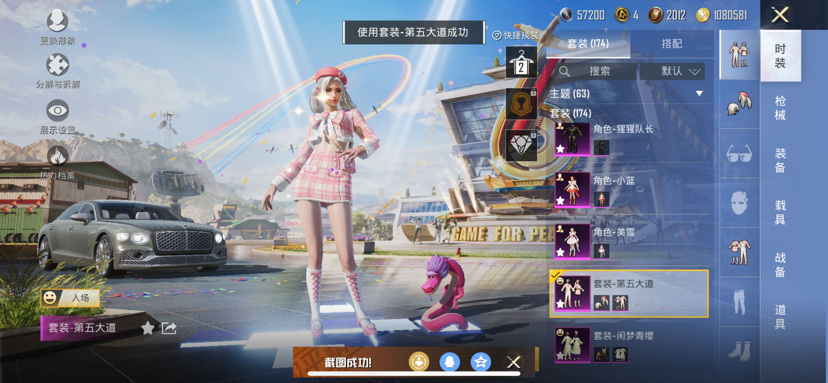 1938607- 不可二次 苹果Q-75022热力值【 小雾神伤感套 稀有身法素材号 6卓越6传奇3绝世 双无敌战神框[SS31 30] M4超新星 小丑[怪诞] 金迪迦 红螳螂 冥河战士[木乃伊]