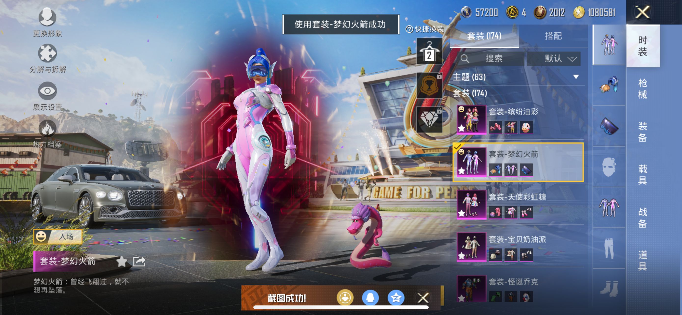 1938607- 不可二次 苹果Q-75022热力值【 小雾神伤感套 稀有身法素材号 6卓越6传奇3绝世 双无敌战神框[SS31 30] M4超新星 小丑[怪诞] 金迪迦 红螳螂 冥河战士[木乃伊]