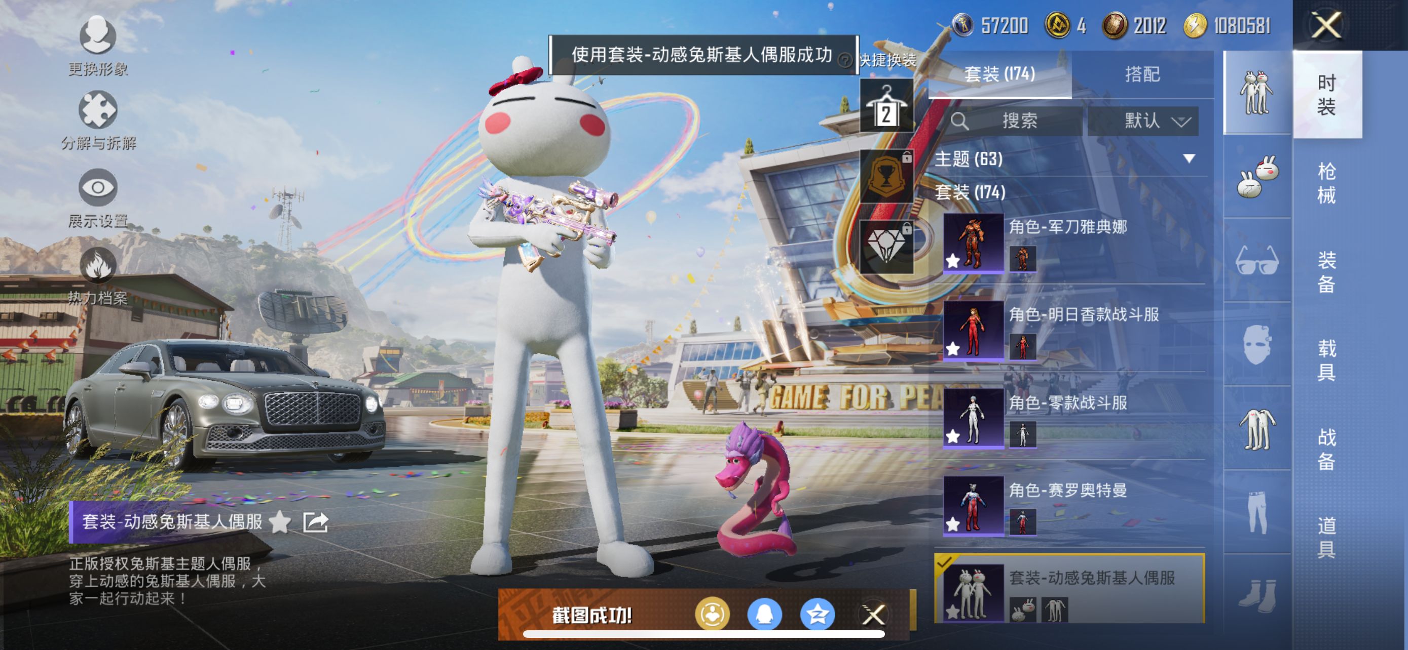 1938607- 不可二次 苹果Q-75022热力值【 小雾神伤感套 稀有身法素材号 6卓越6传奇3绝世 双无敌战神框[SS31 30] M4超新星 小丑[怪诞] 金迪迦 红螳螂 冥河战士[木乃伊]