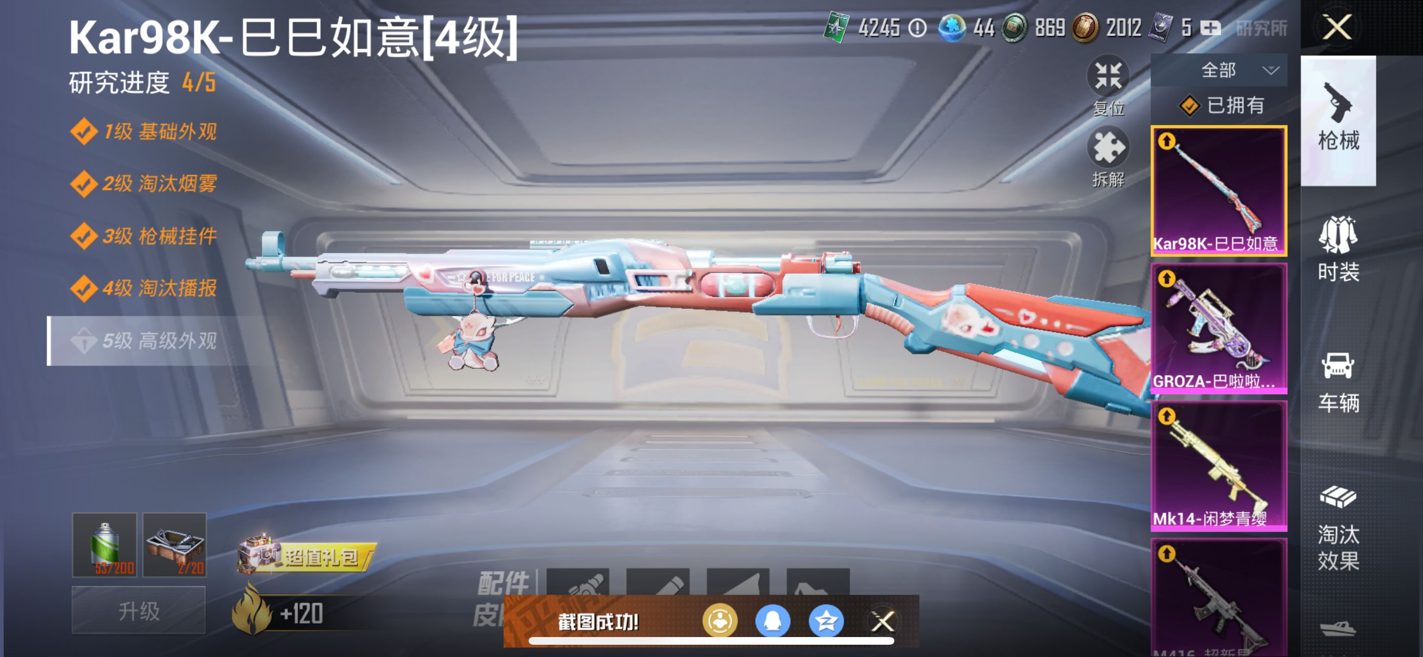 1938607- 不可二次 苹果Q-75022热力值【 小雾神伤感套 稀有身法素材号 6卓越6传奇3绝世 双无敌战神框[SS31 30] M4超新星 小丑[怪诞] 金迪迦 红螳螂 冥河战士[木乃伊]