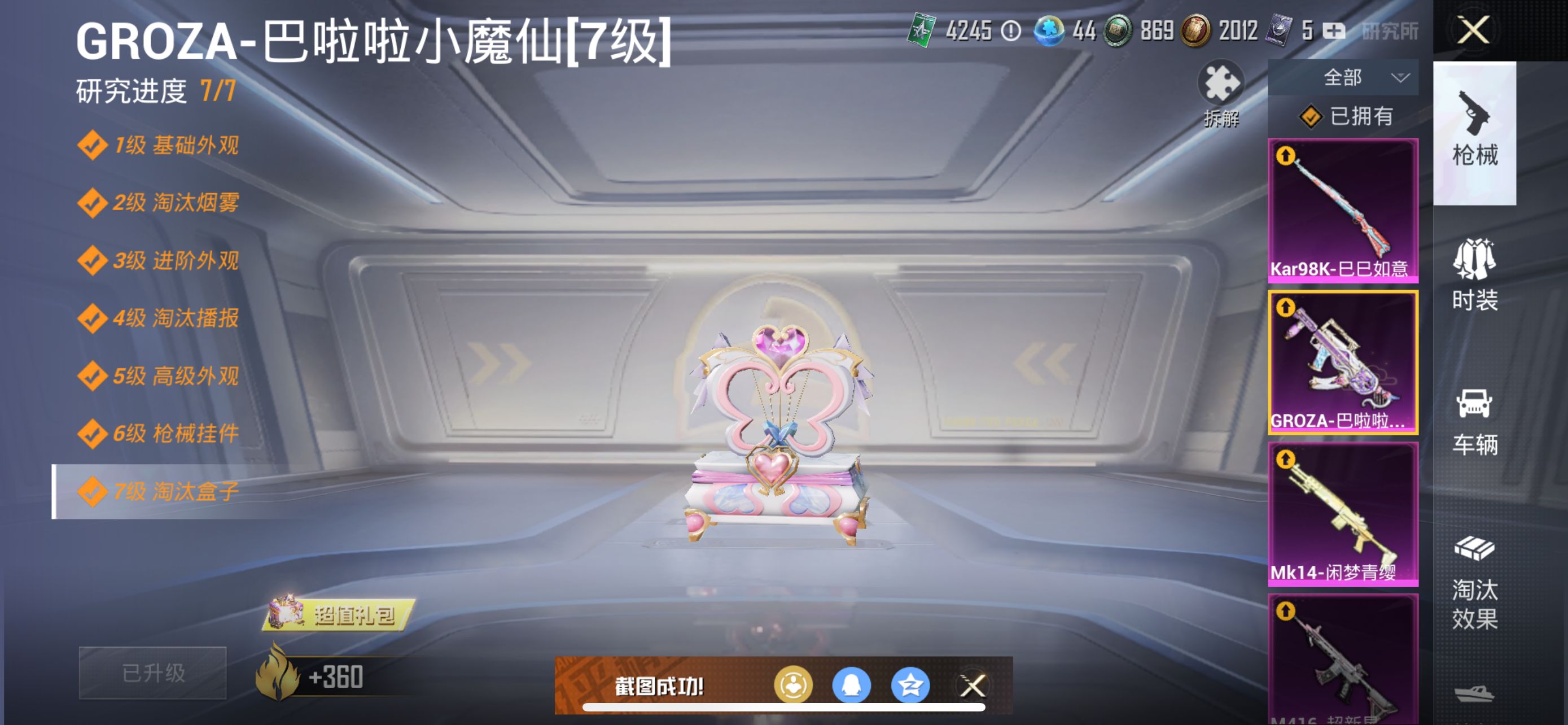 1938607- 不可二次 苹果Q-75022热力值【 小雾神伤感套 稀有身法素材号 6卓越6传奇3绝世 双无敌战神框[SS31 30] M4超新星 小丑[怪诞] 金迪迦 红螳螂 冥河战士[木乃伊]