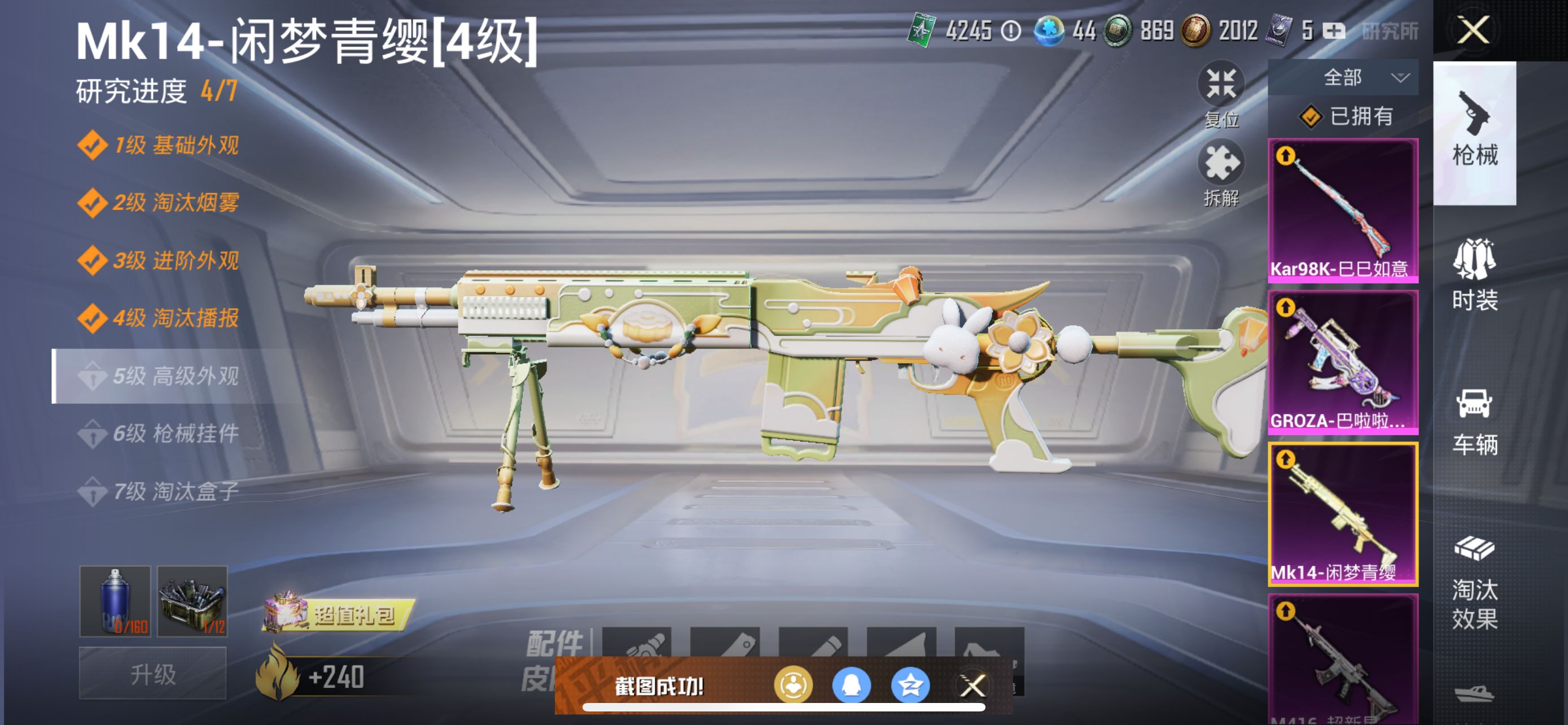 1938607- 不可二次 苹果Q-75022热力值【 小雾神伤感套 稀有身法素材号 6卓越6传奇3绝世 双无敌战神框[SS31 30] M4超新星 小丑[怪诞] 金迪迦 红螳螂 冥河战士[木乃伊]
