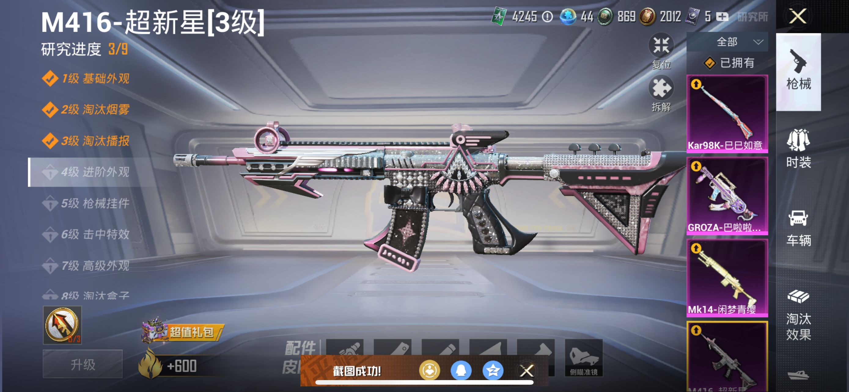 1938607- 不可二次 苹果Q-75022热力值【 小雾神伤感套 稀有身法素材号 6卓越6传奇3绝世 双无敌战神框[SS31 30] M4超新星 小丑[怪诞] 金迪迦 红螳螂 冥河战士[木乃伊]