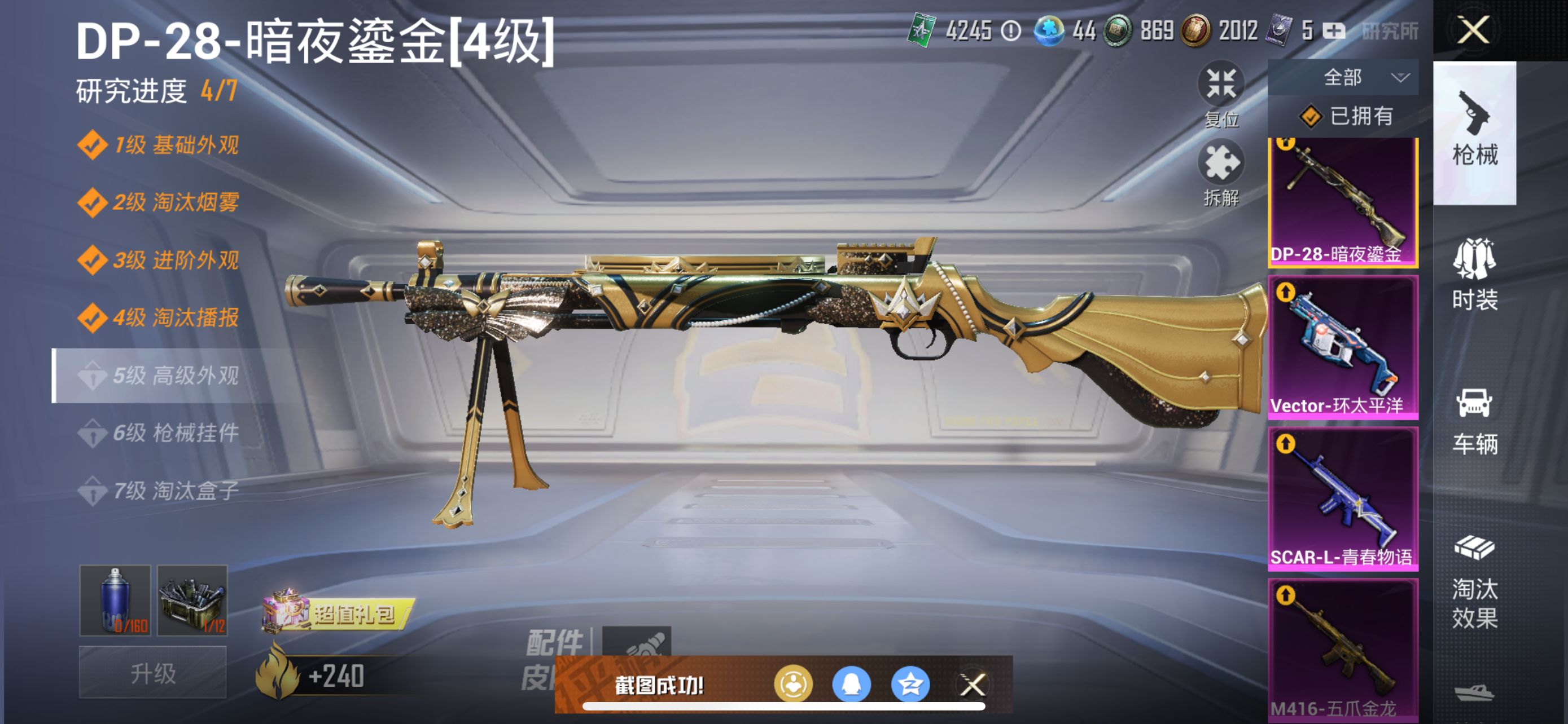 1938607- 不可二次 苹果Q-75022热力值【 小雾神伤感套 稀有身法素材号 6卓越6传奇3绝世 双无敌战神框[SS31 30] M4超新星 小丑[怪诞] 金迪迦 红螳螂 冥河战士[木乃伊]