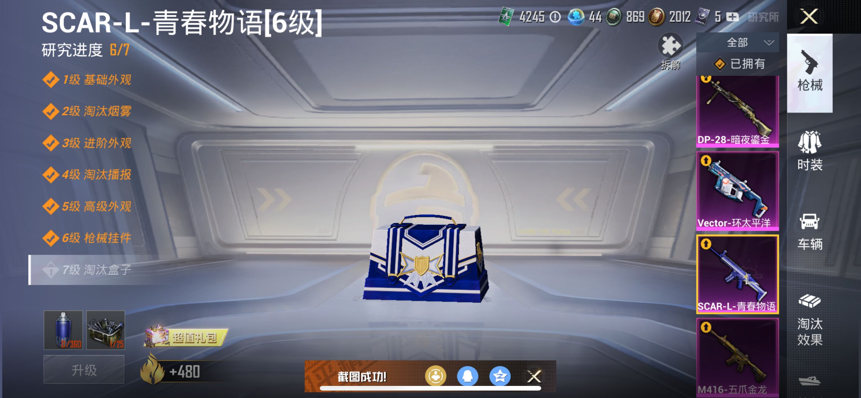 1938607- 不可二次 苹果Q-75022热力值【 小雾神伤感套 稀有身法素材号 6卓越6传奇3绝世 双无敌战神框[SS31 30] M4超新星 小丑[怪诞] 金迪迦 红螳螂 冥河战士[木乃伊]
