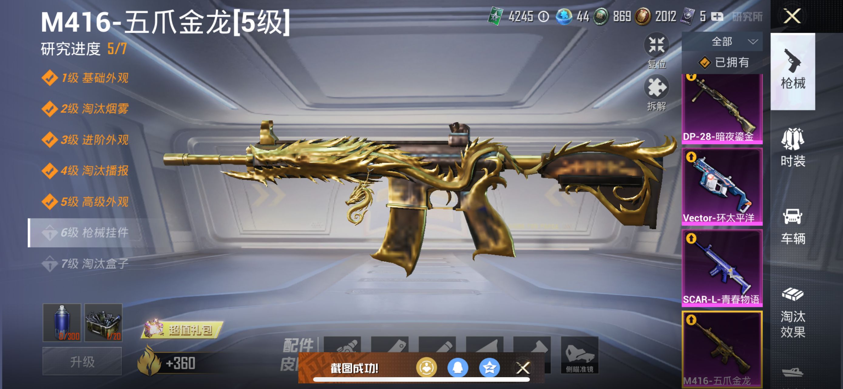 1938607- 不可二次 苹果Q-75022热力值【 小雾神伤感套 稀有身法素材号 6卓越6传奇3绝世 双无敌战神框[SS31 30] M4超新星 小丑[怪诞] 金迪迦 红螳螂 冥河战士[木乃伊]