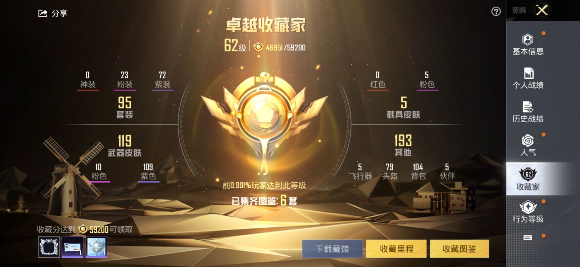 1938610--可二次- 安卓Q-57372热力值 7王牌印记 历史绝世王牌13星 【老101 猪脸傲雪奶龙 小叽联名款小丑女 白兰星 6级至情至圣 5级aug超新星 2级超新星双人飞行器 23粉