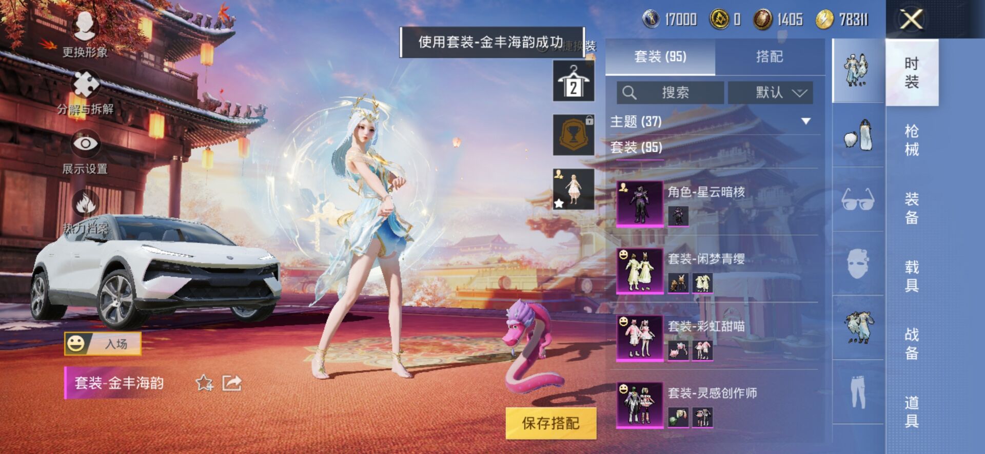 1938610--可二次- 安卓Q-57372热力值 7王牌印记 历史绝世王牌13星 【老101 猪脸傲雪奶龙 小叽联名款小丑女 白兰星 6级至情至圣 5级aug超新星 2级超新星双人飞行器 23粉