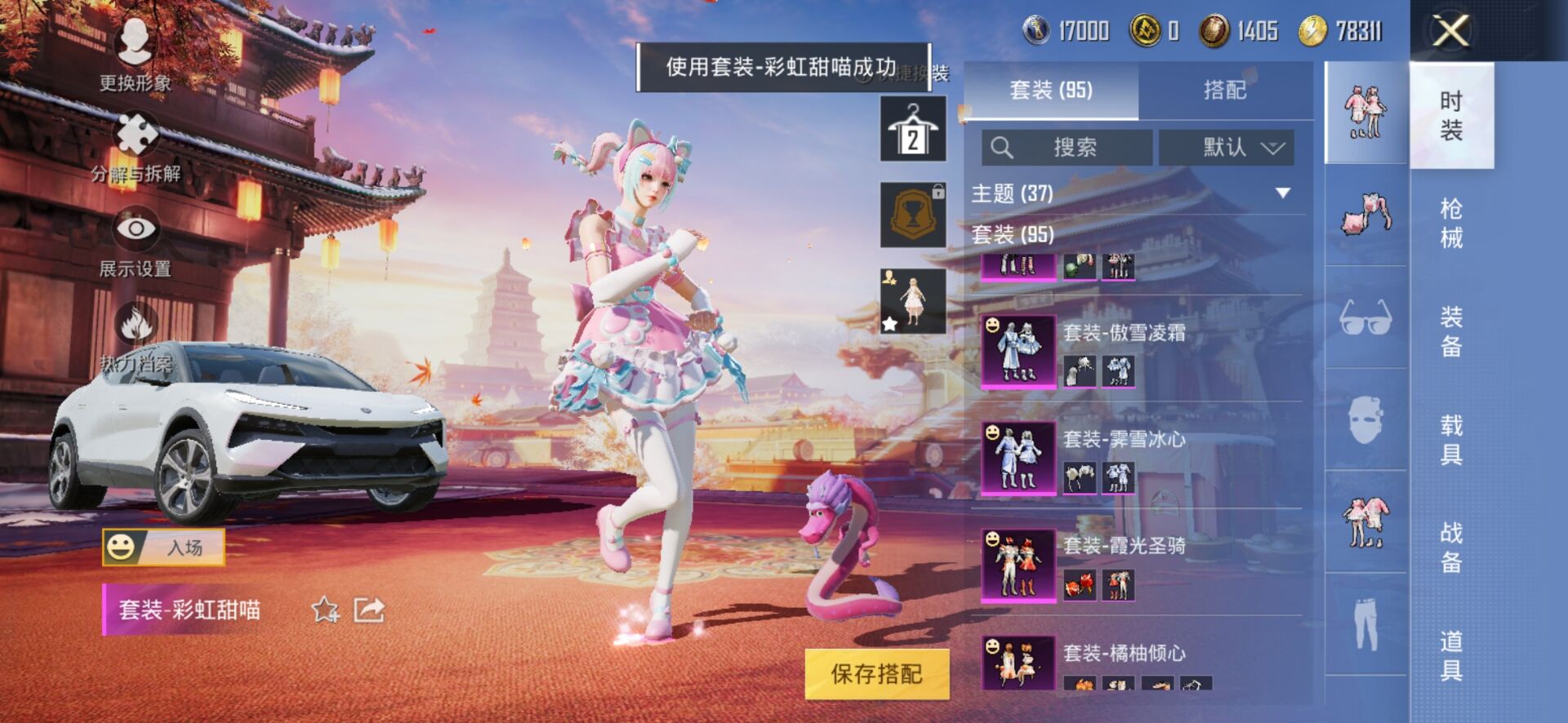 1938610--可二次- 安卓Q-57372热力值 7王牌印记 历史绝世王牌13星 【老101 猪脸傲雪奶龙 小叽联名款小丑女 白兰星 6级至情至圣 5级aug超新星 2级超新星双人飞行器 23粉