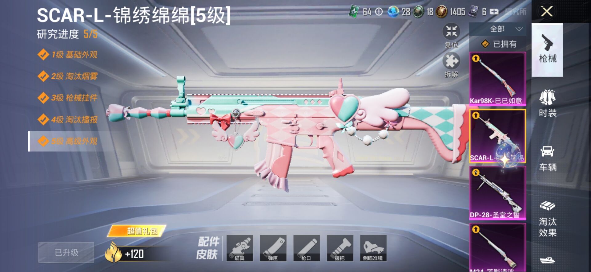 1938610--可二次- 安卓Q-57372热力值 7王牌印记 历史绝世王牌13星 【老101 猪脸傲雪奶龙 小叽联名款小丑女 白兰星 6级至情至圣 5级aug超新星 2级超新星双人飞行器 23粉