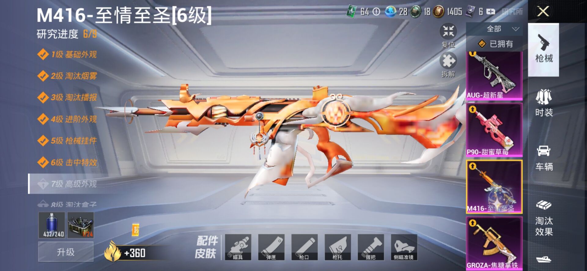 1938610--可二次- 安卓Q-57372热力值 7王牌印记 历史绝世王牌13星 【老101 猪脸傲雪奶龙 小叽联名款小丑女 白兰星 6级至情至圣 5级aug超新星 2级超新星双人飞行器 23粉