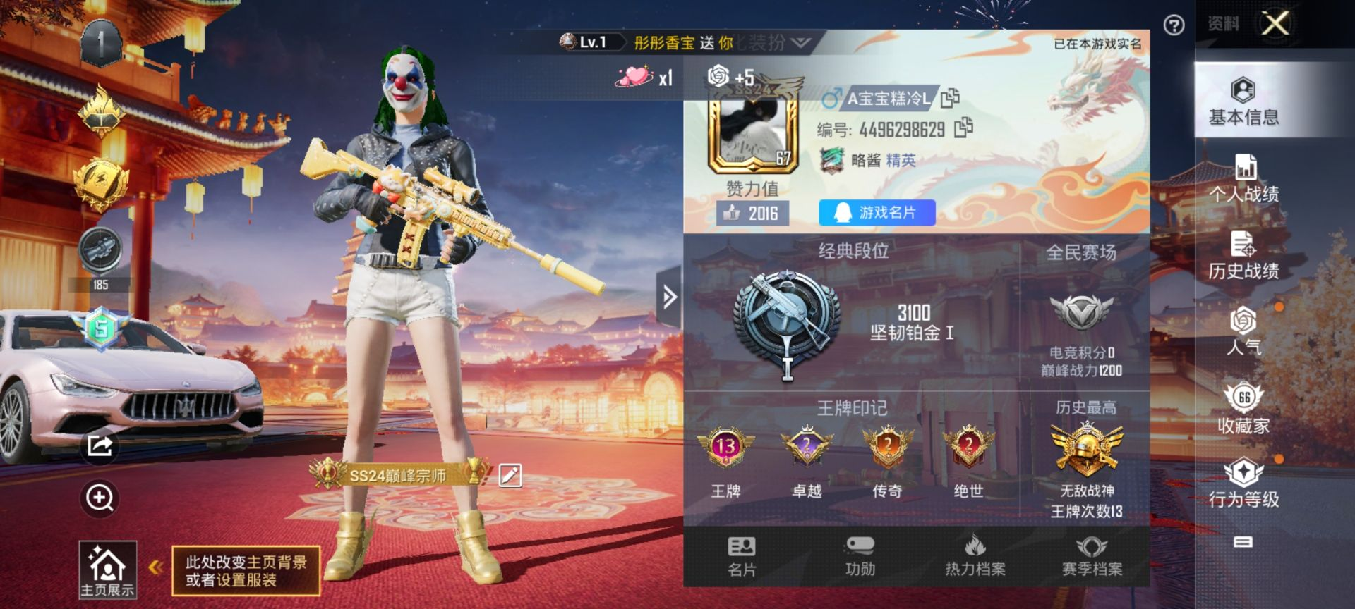 YZJ6685-可二次-安卓Q-73498...