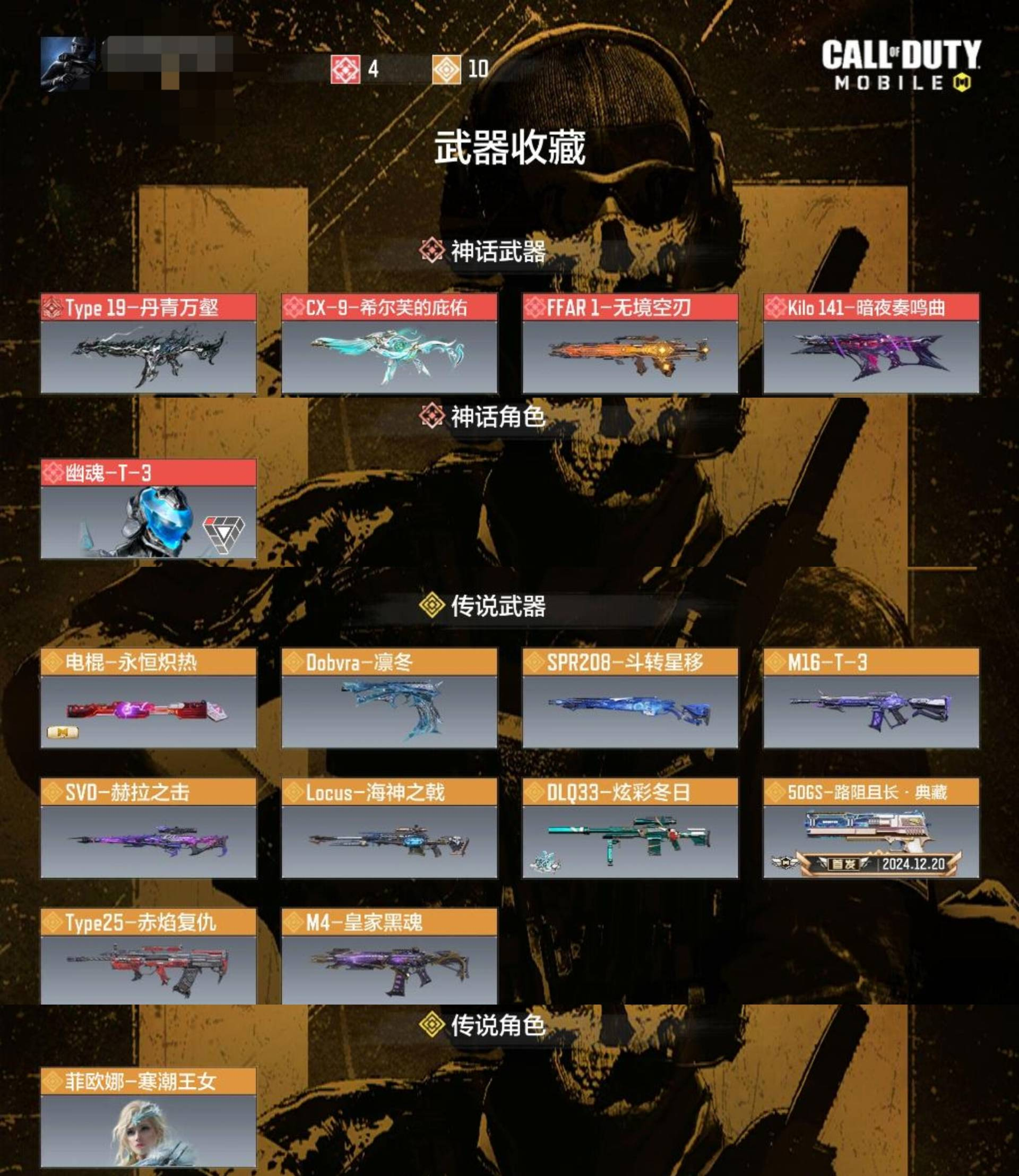 5红1满11橙幽魂T-3丹青希尔芙无境暗夜...