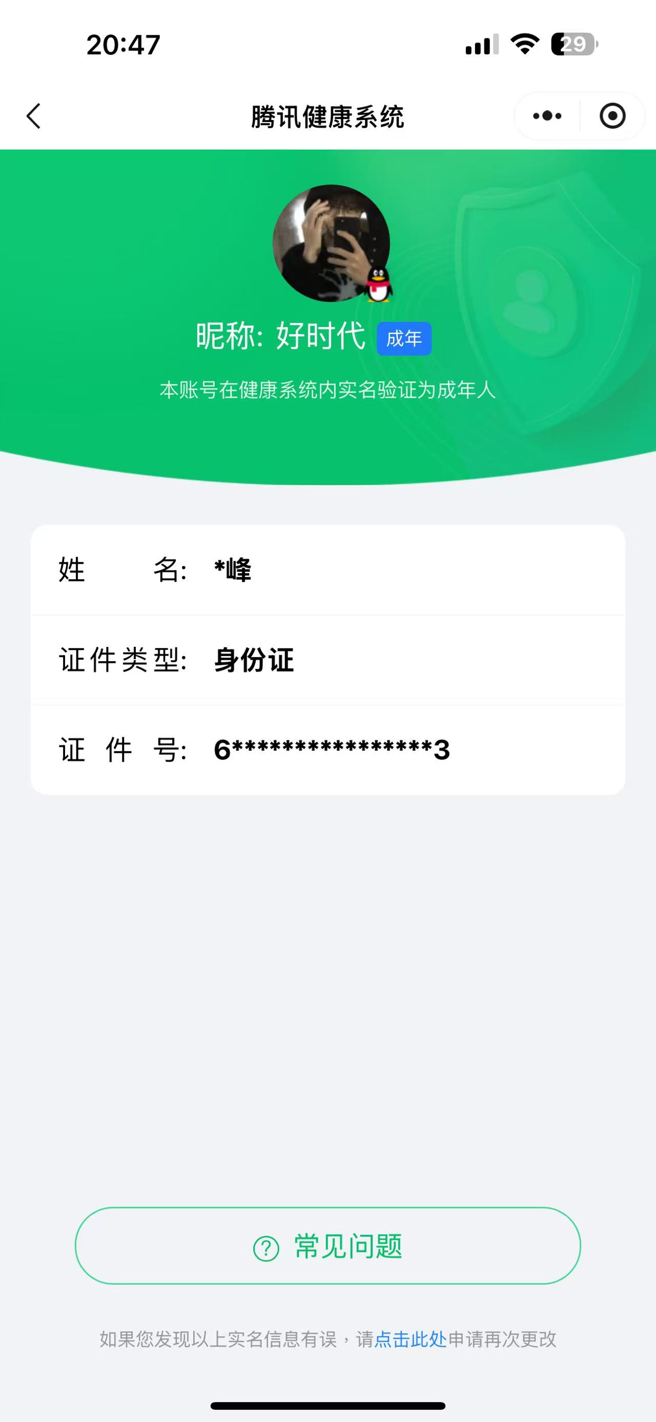 CFMQM322473枪战王者账号详情图8