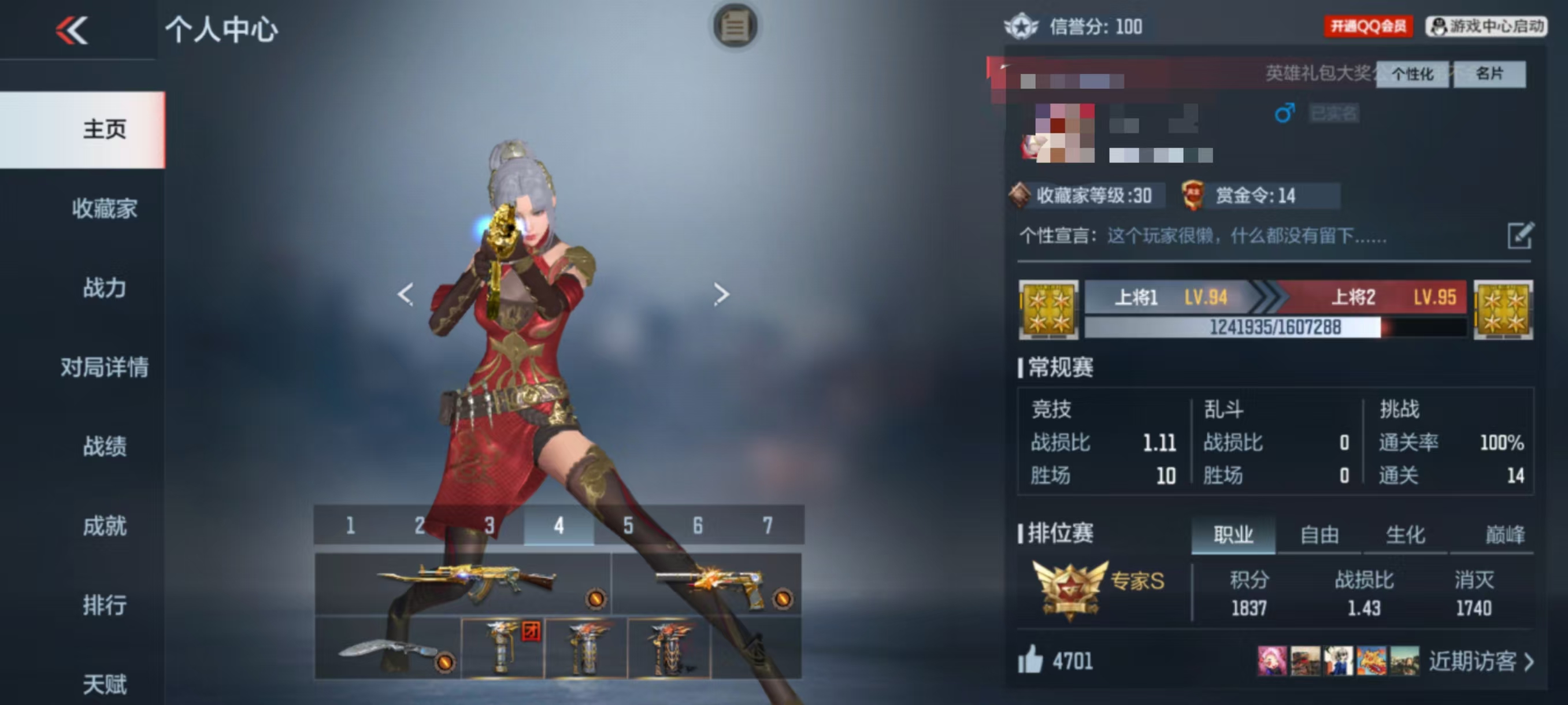 CFMQM322473枪战王者账号详情图6