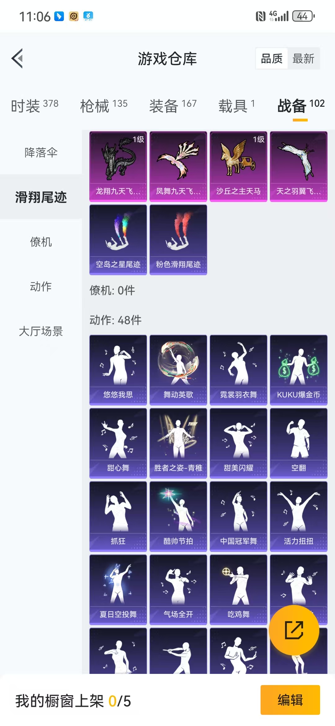 HPQM3279019和平精英账号详情图5 HPQM3279019和平精英账号详情图5