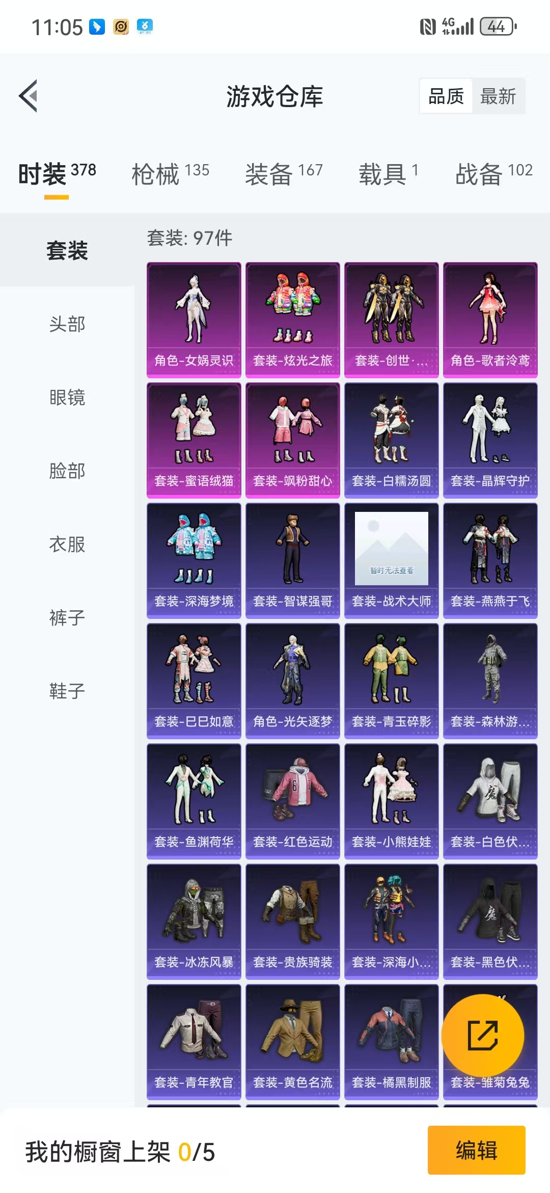 HPQM3279019和平精英账号详情图7 HPQM3279019和平精英账号详情图7