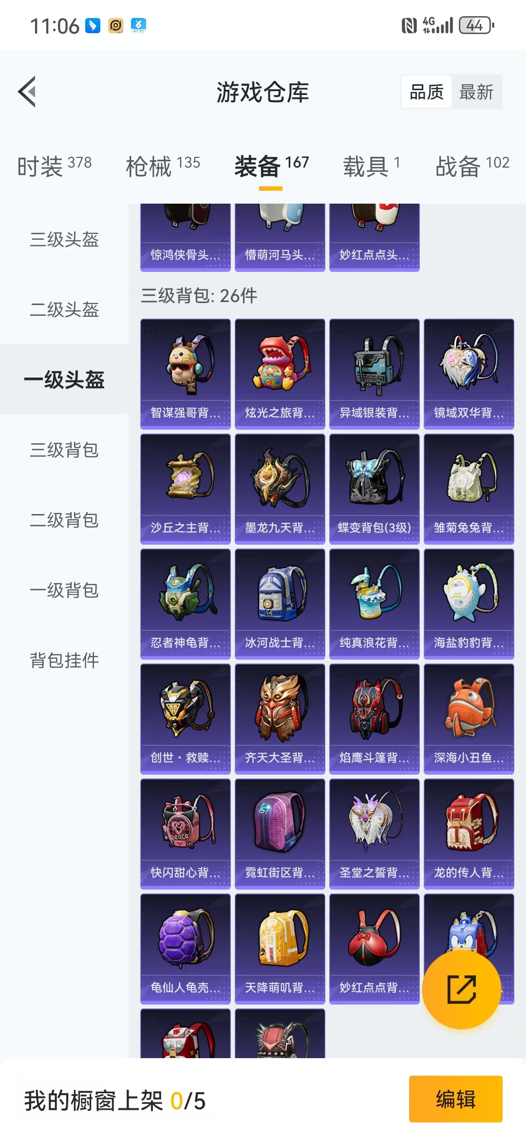HPQM3279019和平精英账号详情图8 HPQM3279019和平精英账号详情图8