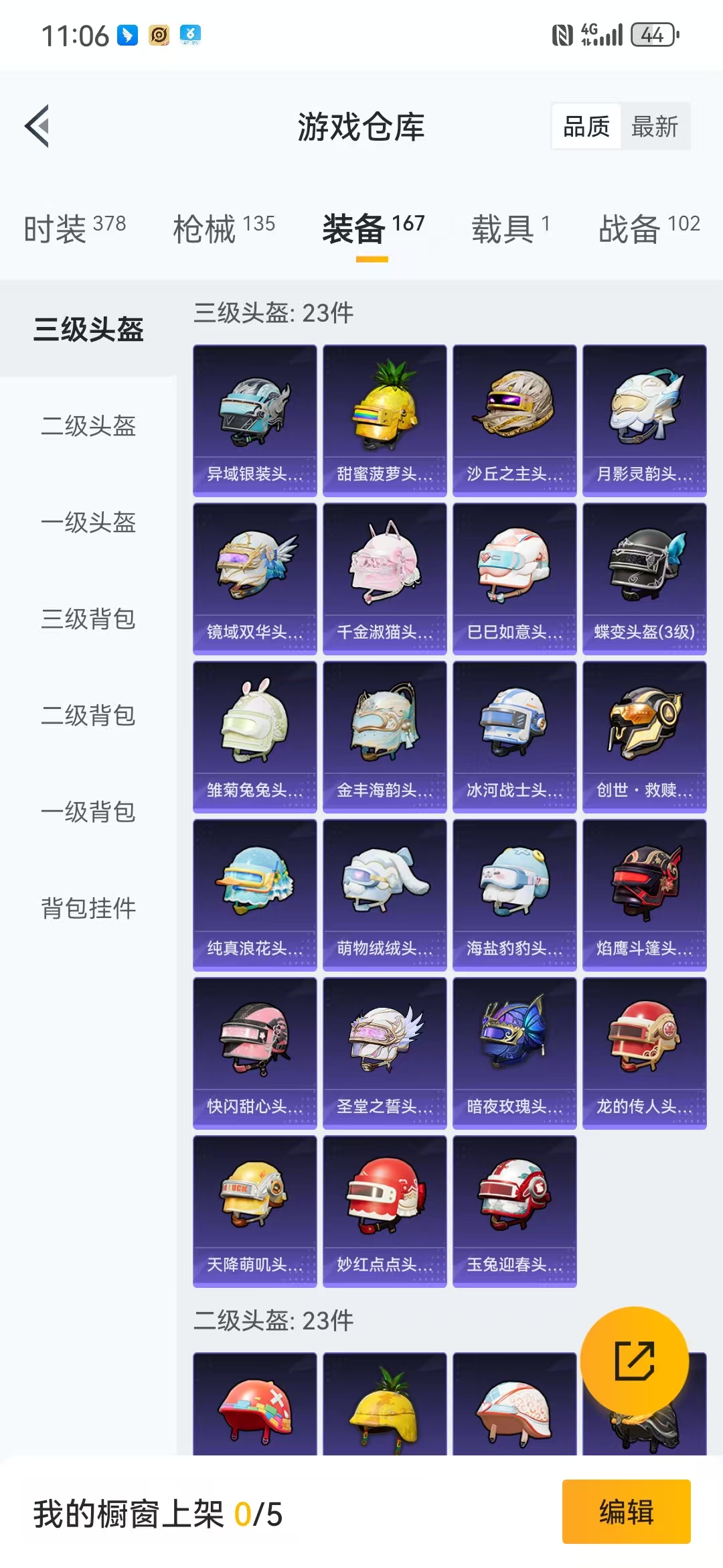 HPQM3279019和平精英账号详情图9 HPQM3279019和平精英账号详情图9