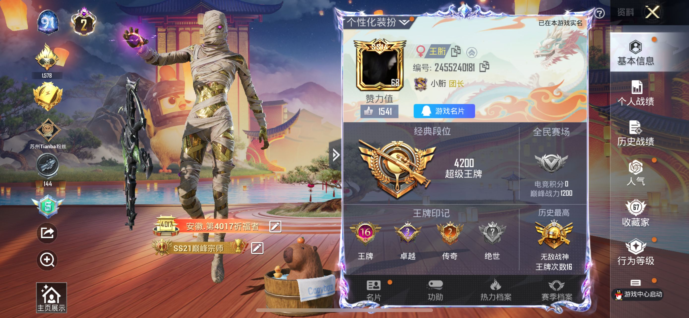 YZJ7976-可二次 苹果Q-76063...