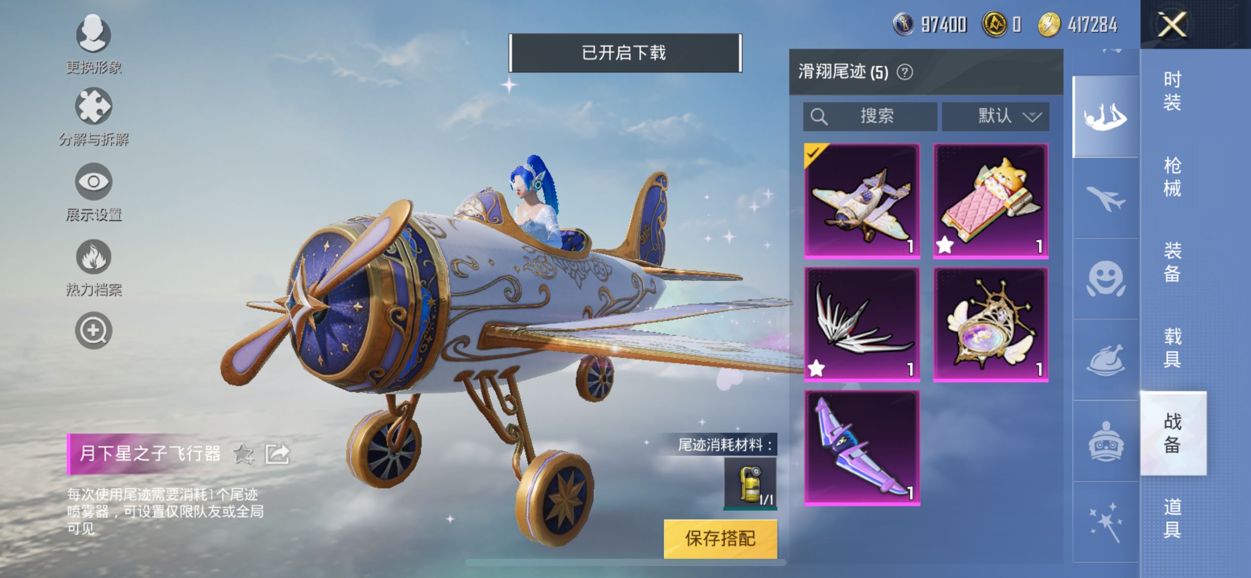 1938634--可二次 苹果Q-80779热力值 13王牌印记 历史传奇王牌14星 【极品身法全素材，木乃伊 MA星际 金鞋 都市 雪国 梦幻 三姐妹 红眼罩 寒蝎 小丑鱼 牛仔面罩 胖达团团 圆