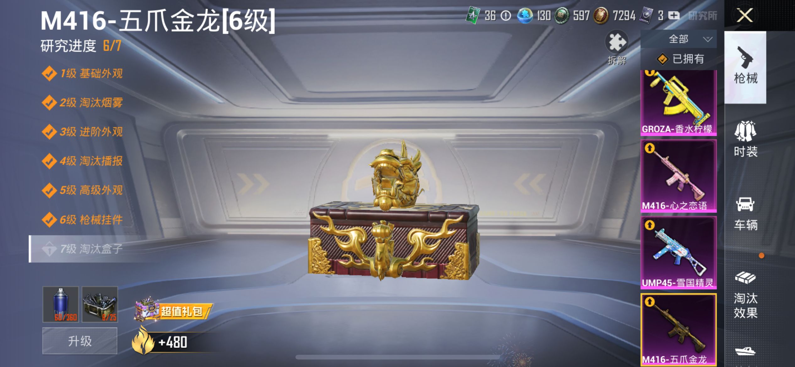 1938634--可二次 苹果Q-80779热力值 13王牌印记 历史传奇王牌14星 【极品身法全素材，木乃伊 MA星际 金鞋 都市 雪国 梦幻 三姐妹 红眼罩 寒蝎 小丑鱼 牛仔面罩 胖达团团 圆