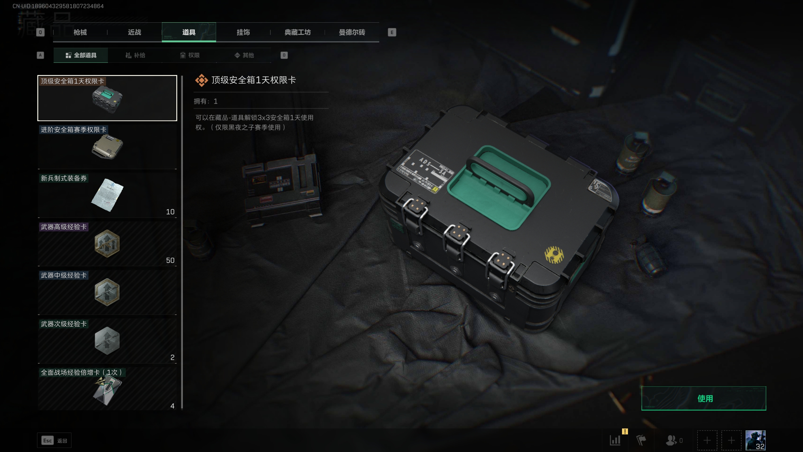 SJZTXWY33244三角洲行动账号详情图5