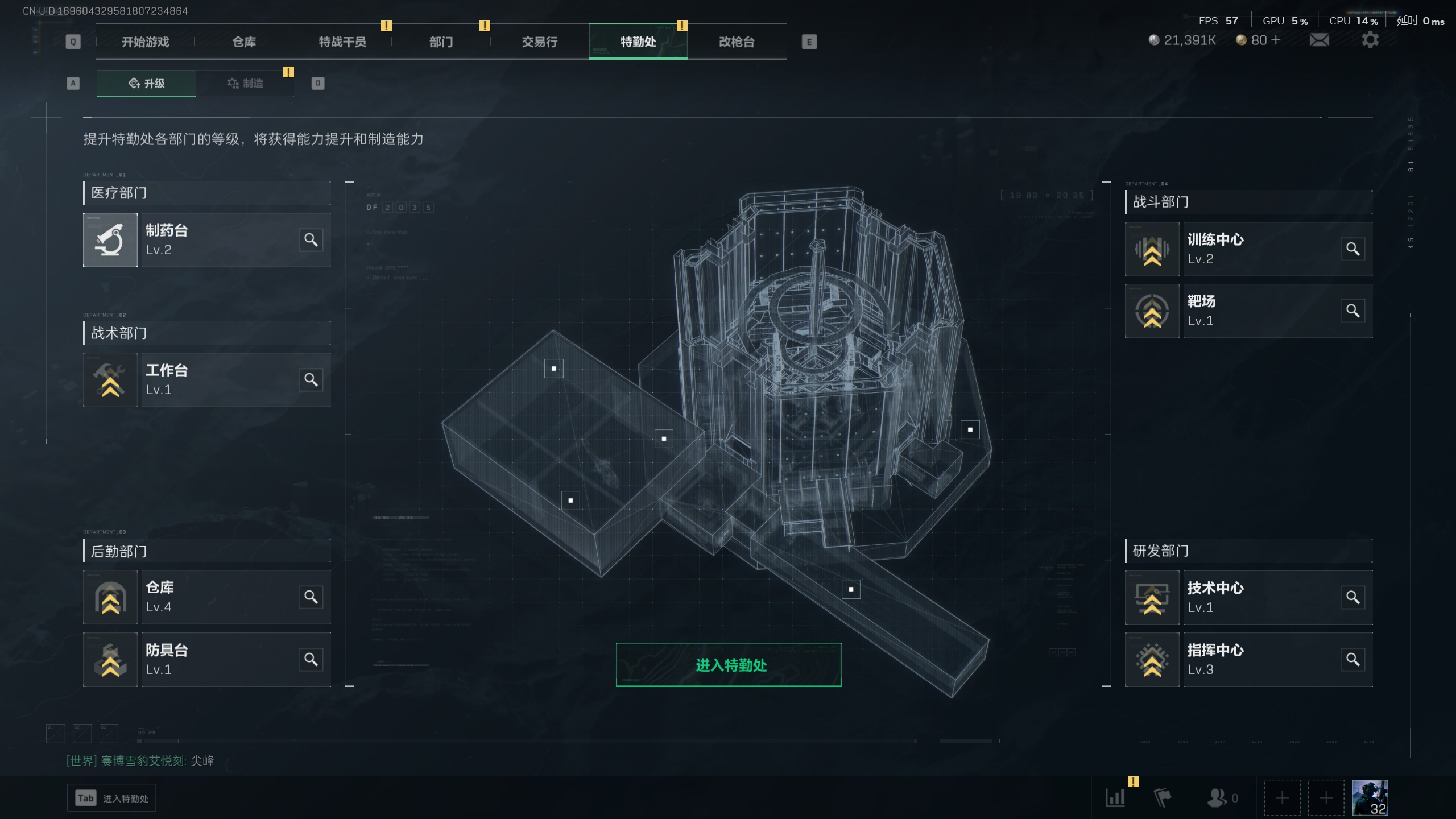 SJZTXWY33244三角洲行动账号详情图4
