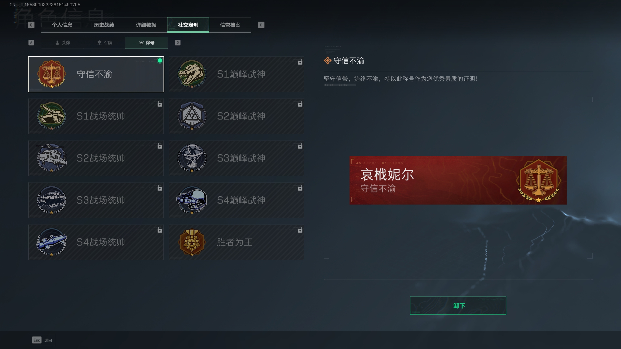 SJZTXWY33245三角洲行动账号详情图4
