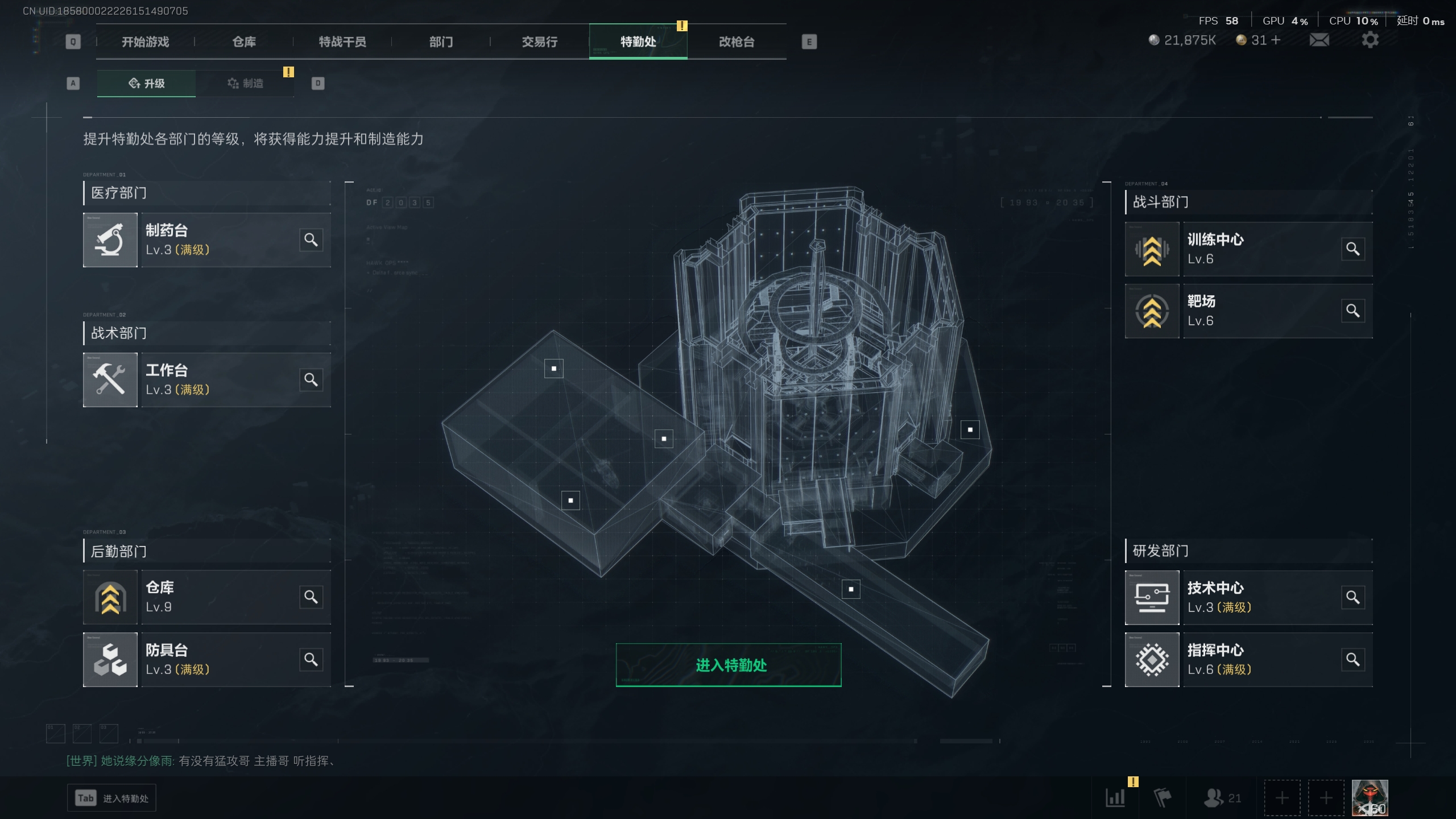 SJZTXWY33245三角洲行动账号详情图5