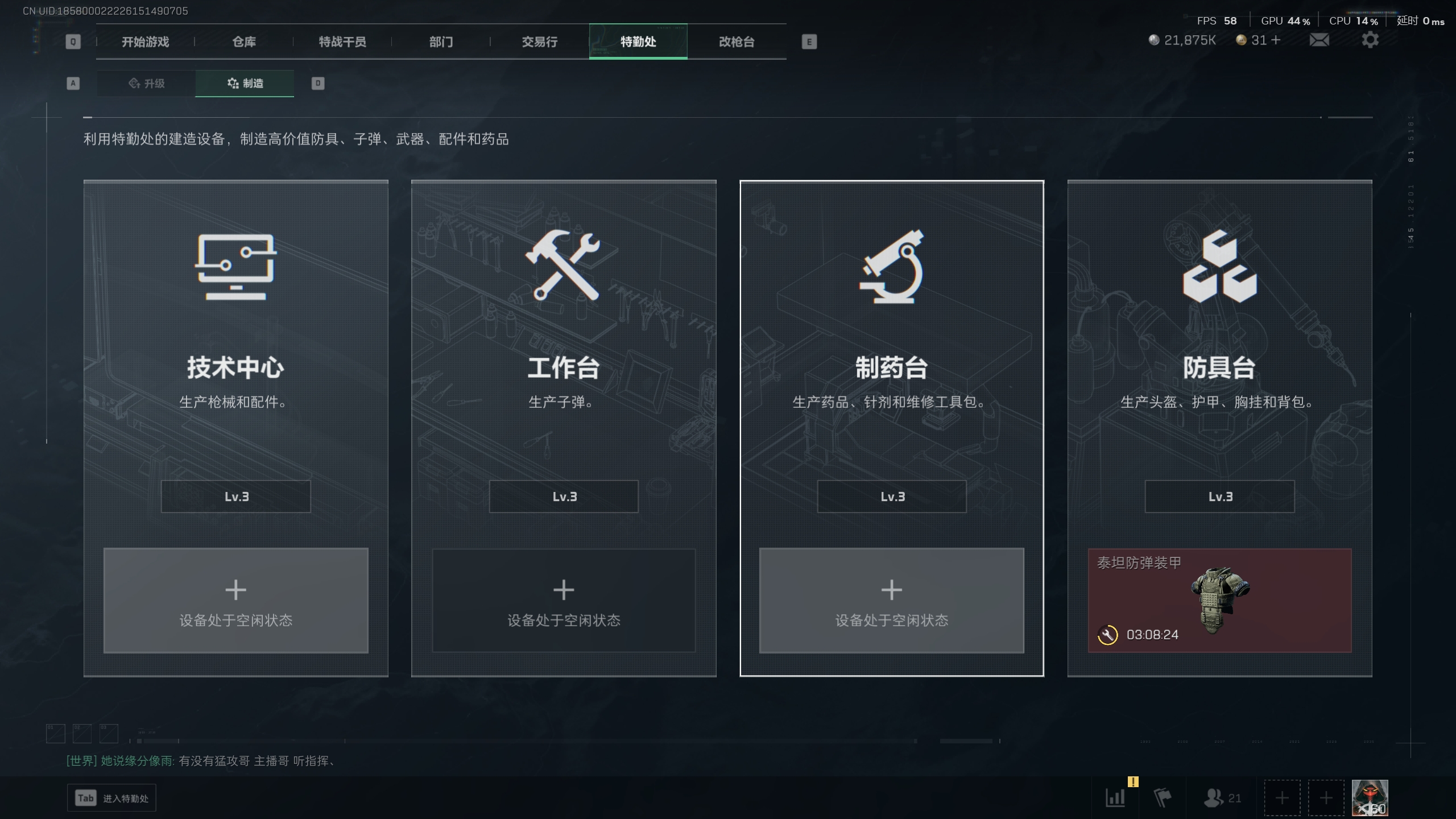 SJZTXWY33245三角洲行动账号详情图11