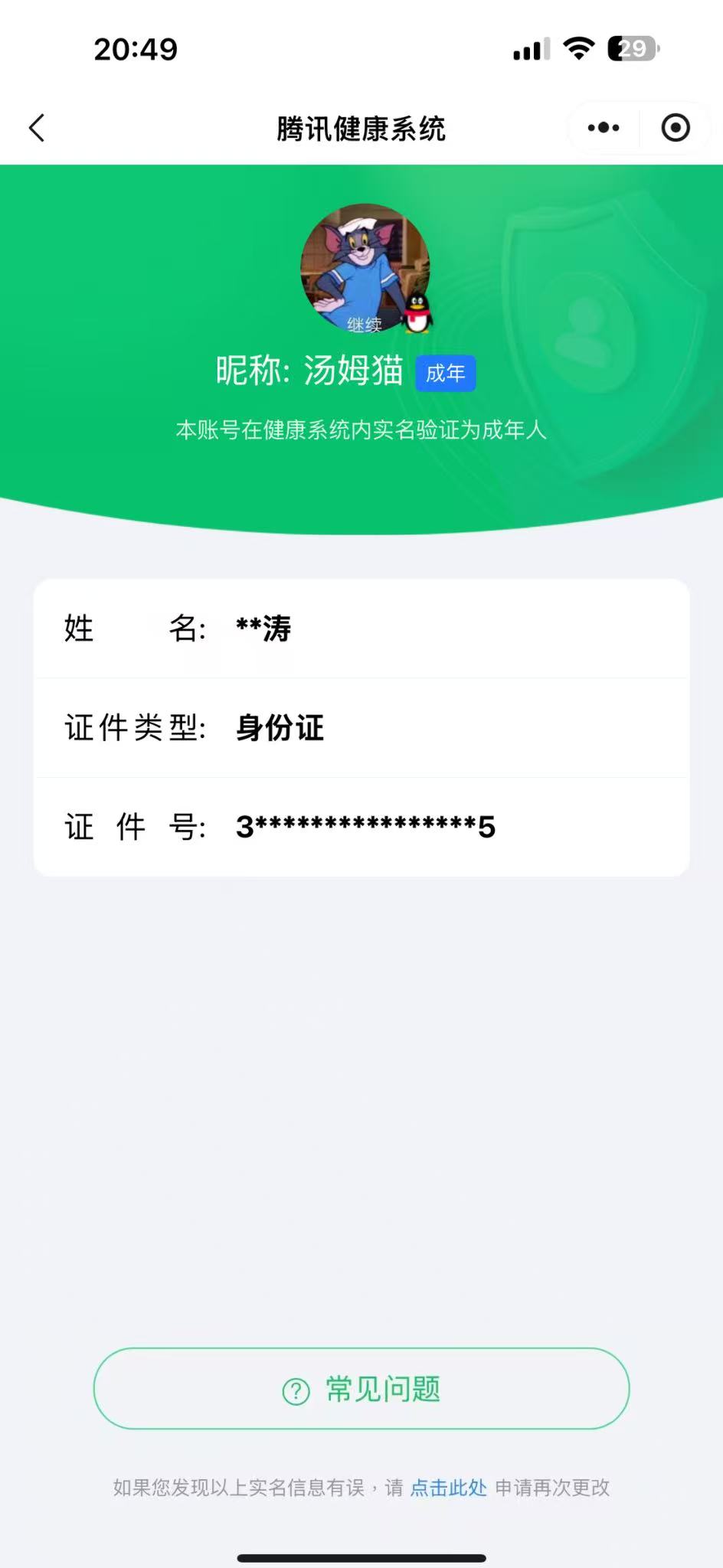 CFMQM322495枪战王者账号详情图10 CFMQM322495枪战王者账号详情图10