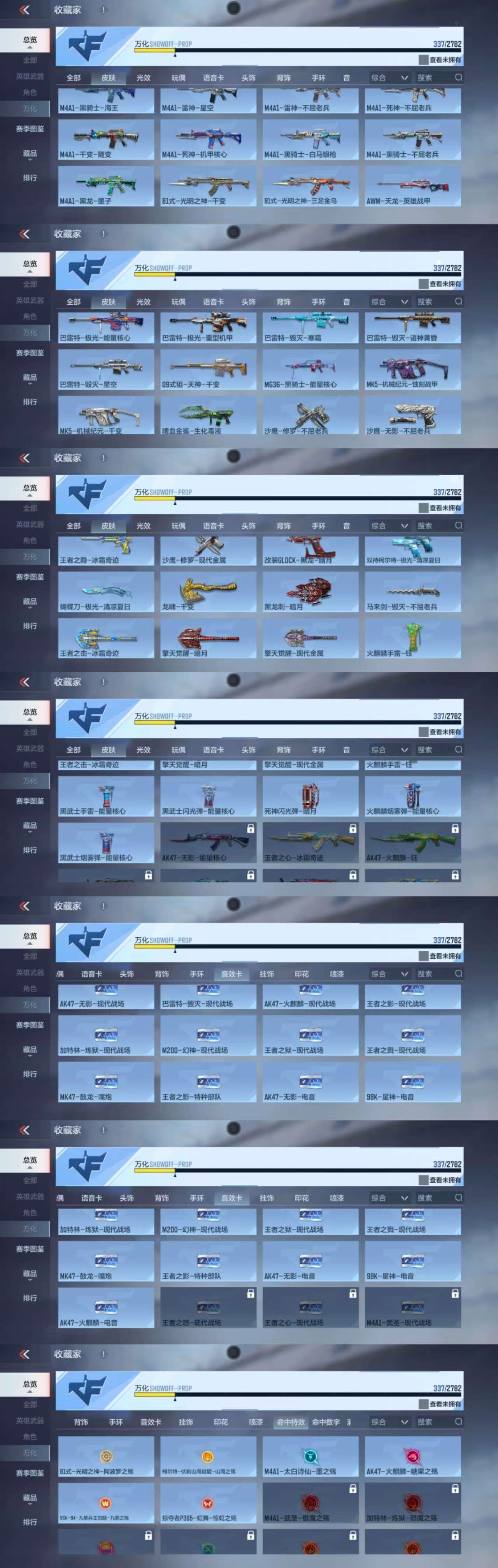 CFMQM322495枪战王者账号详情图5 CFMQM322495枪战王者账号详情图5