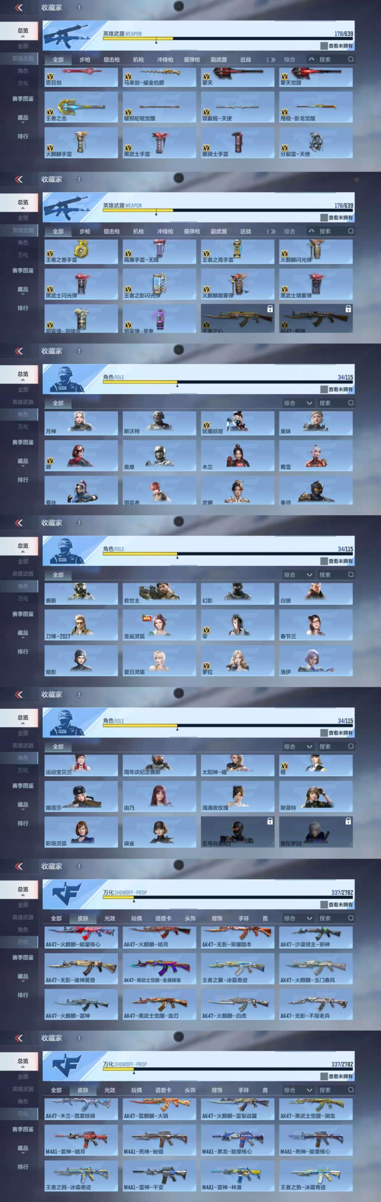 CFMQM322495枪战王者账号详情图4 CFMQM322495枪战王者账号详情图4