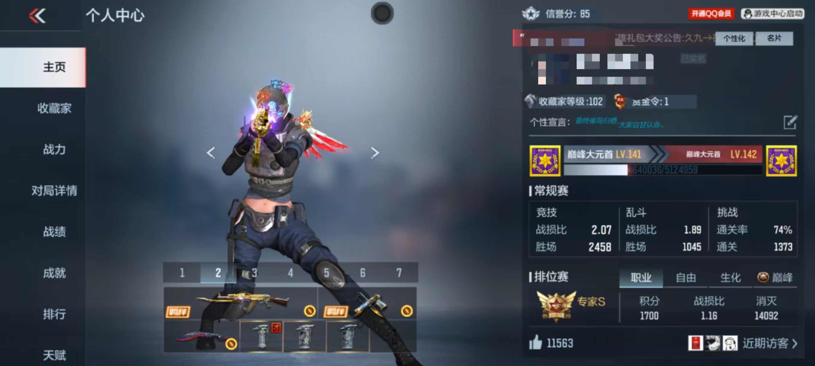 CFMQM322476枪战王者账号详情图7