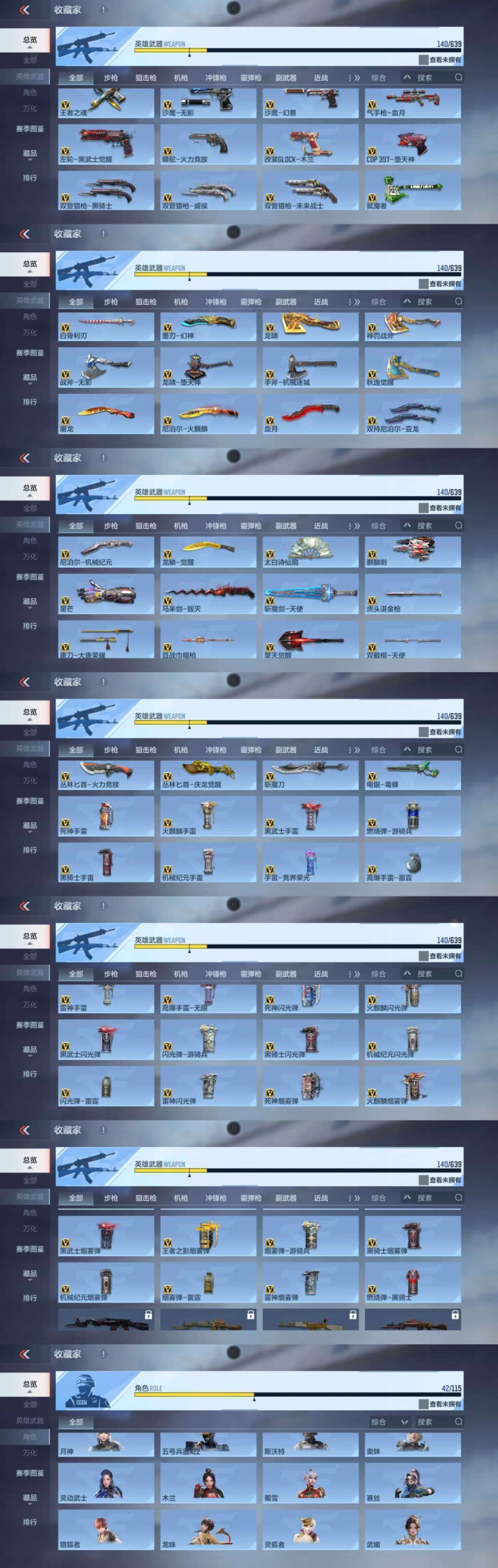 CFMQM322476枪战王者账号详情图5
