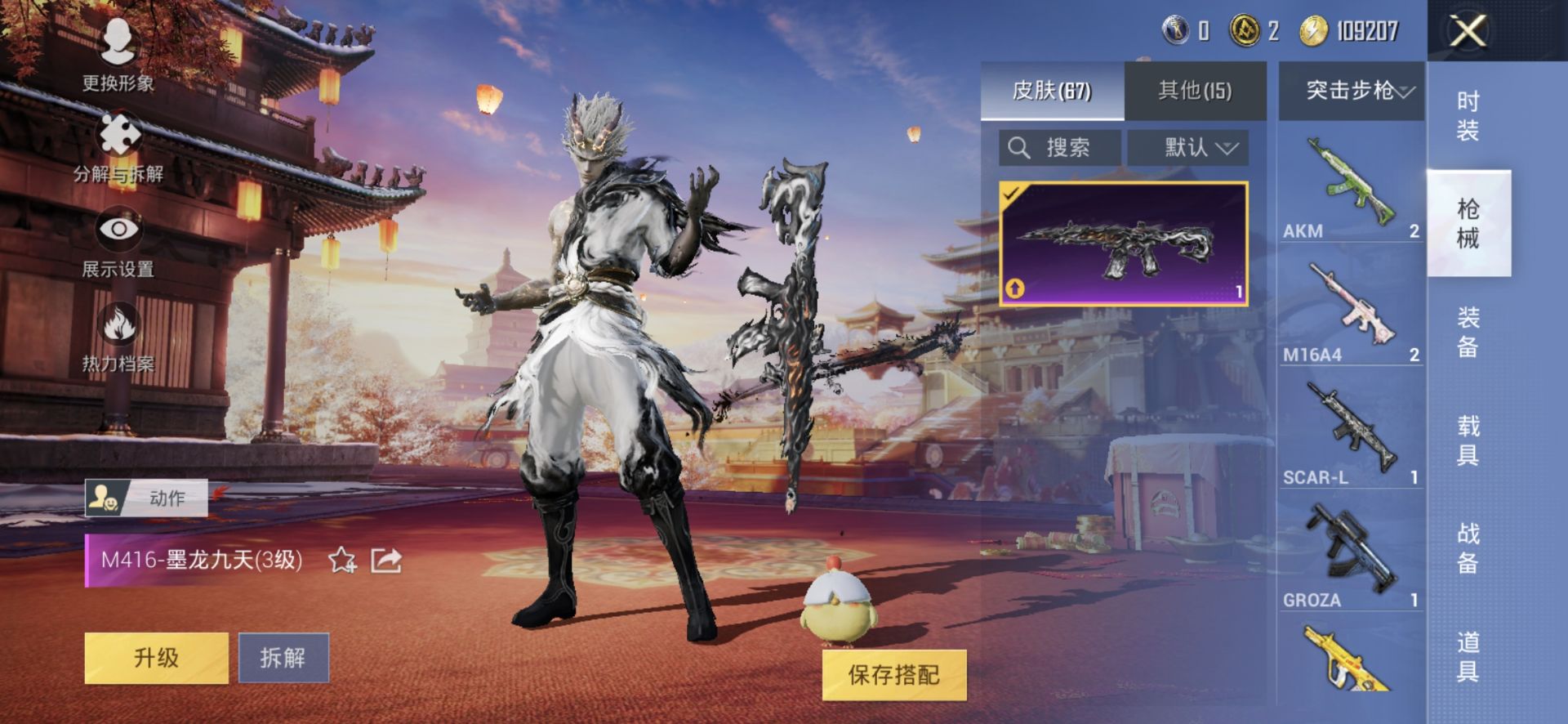 1941096--可二次-安卓Q-24586热力值【神装素材号，3级墨龙九天，精品ID，假木乃伊[千面幻镜]，蓝螳螂，粉螳螂，墨龙背包头盔全套，2级墨龙九天飞行器，淘汰盒子3，改名卡2】3王牌印记 