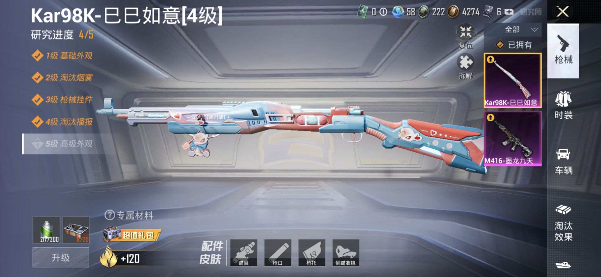 1941096--可二次-安卓Q-24586热力值【神装素材号，3级墨龙九天，精品ID，假木乃伊[千面幻镜]，蓝螳螂，粉螳螂，墨龙背包头盔全套，2级墨龙九天飞行器，淘汰盒子3，改名卡2】3王牌印记 