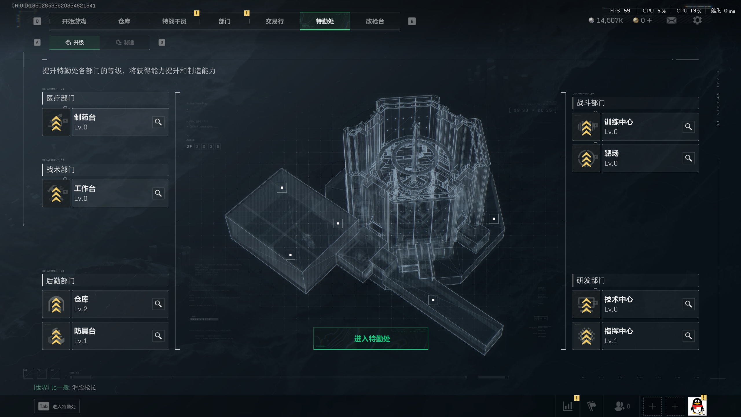 三角洲行动账号PC[7826729]tx527  总资产24M  烽火等级30级  仓库有大红  14M纯币