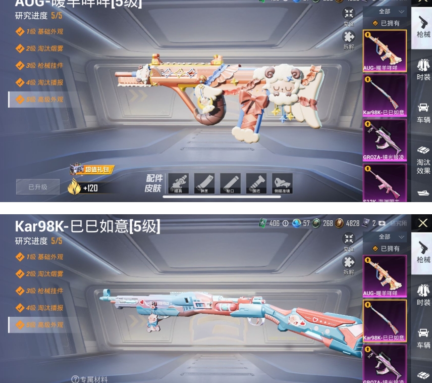 1938648-  不可二次  苹果Q-51584热力值 5王牌印记 历史超级王牌9星 109套装 131枪皮 【3载具】 兰博SUV黄色 阿斯顿马丁S绿色 空客蔚蓝之翼僚机 【9粉装】 梦幻火箭 
