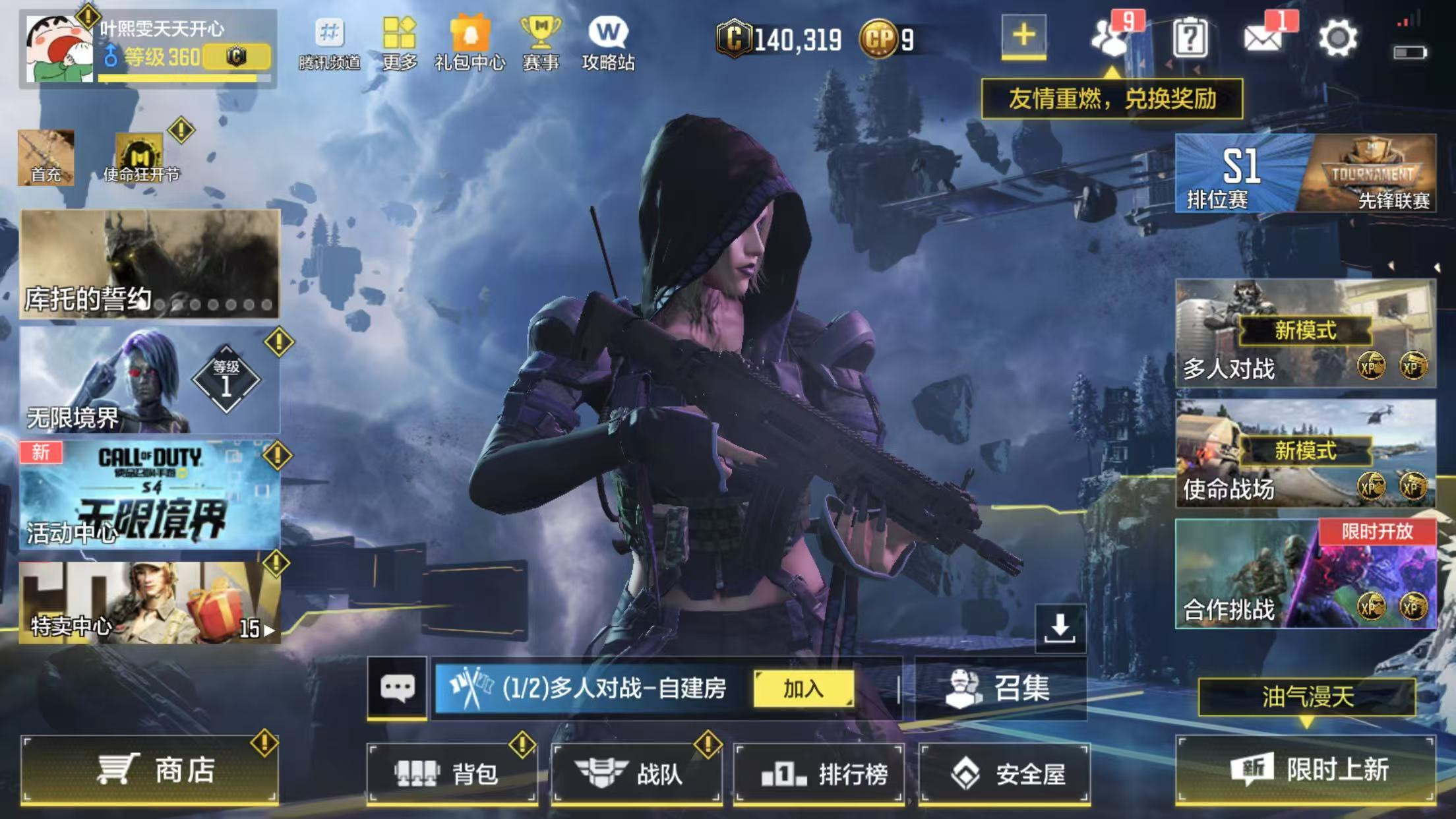 smp19苹果Q7传说流光宝瓶月球巡航群山可二次