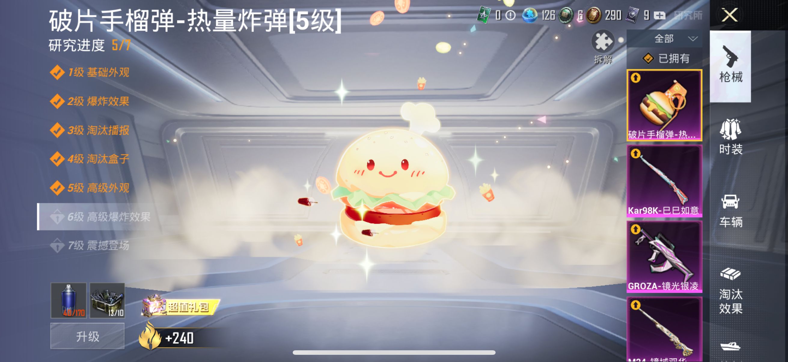 1938650--可二次-苹果Q-105895热力值 极品身法精氪女号 2绝世4传奇4卓越 1级欧若拉 小丑（怪诞乔克）火箭少女 三姐妹 白勺 呆萌星弥 都市 红眼罩 熊大 熊二 熊抱抱 胖达 小黄