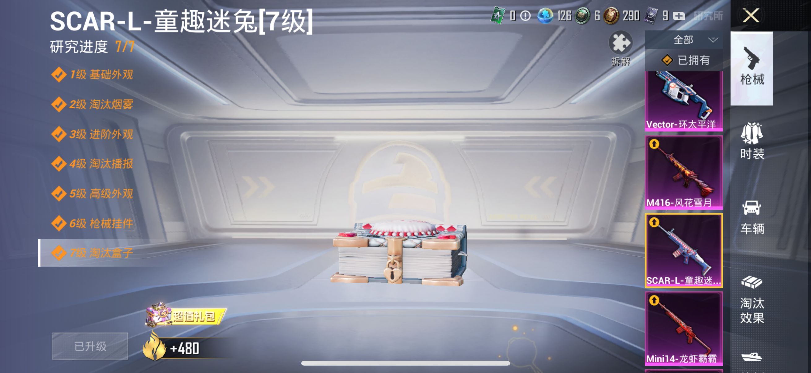 1938650--可二次-苹果Q-105895热力值 极品身法精氪女号 2绝世4传奇4卓越 1级欧若拉 小丑（怪诞乔克）火箭少女 三姐妹 白勺 呆萌星弥 都市 红眼罩 熊大 熊二 熊抱抱 胖达 小黄